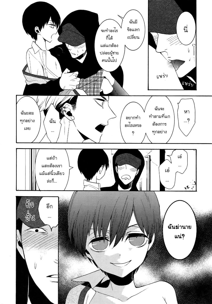 (J.GARDEN 38) [Marshmallow Kyoudan (Tenkawa Ai)] Uruwashi no Tinker Bell Bangai – (J.GARDEN 38) [Marshmallow Kyoudan (Tenkawa Ai)] Uruwashi no Tinker Bell Bangai – ตอนที่ 5 หน้า 29
