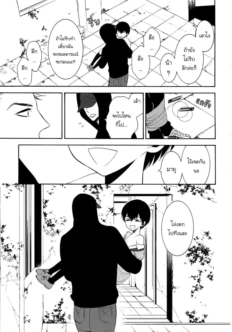 (J.GARDEN 38) [Marshmallow Kyoudan (Tenkawa Ai)] Uruwashi no Tinker Bell Bangai – (J.GARDEN 38) [Marshmallow Kyoudan (Tenkawa Ai)] Uruwashi no Tinker Bell Bangai – ตอนที่ 5 หน้า 30