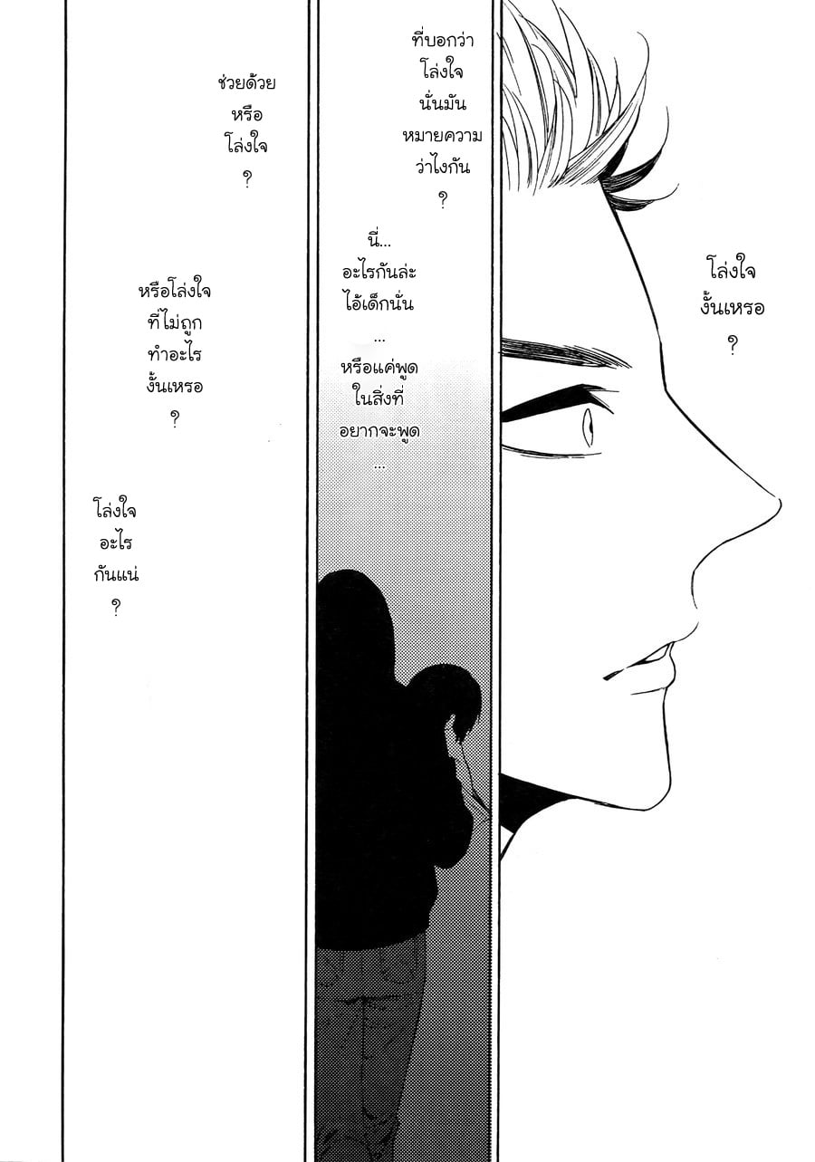 (J.GARDEN 38) [Marshmallow Kyoudan (Tenkawa Ai)] Uruwashi no Tinker Bell Bangai – (J.GARDEN 38) [Marshmallow Kyoudan (Tenkawa Ai)] Uruwashi no Tinker Bell Bangai – ตอนที่ 5 หน้า 31