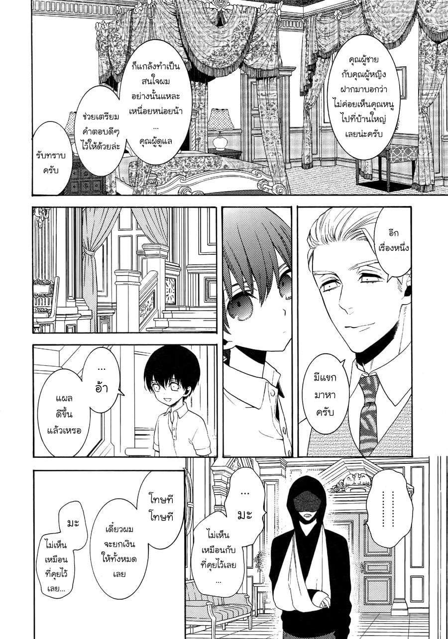 (J.GARDEN 38) [Marshmallow Kyoudan (Tenkawa Ai)] Uruwashi no Tinker Bell Bangai – (J.GARDEN 38) [Marshmallow Kyoudan (Tenkawa Ai)] Uruwashi no Tinker Bell Bangai – ตอนที่ 5 หน้า 39
