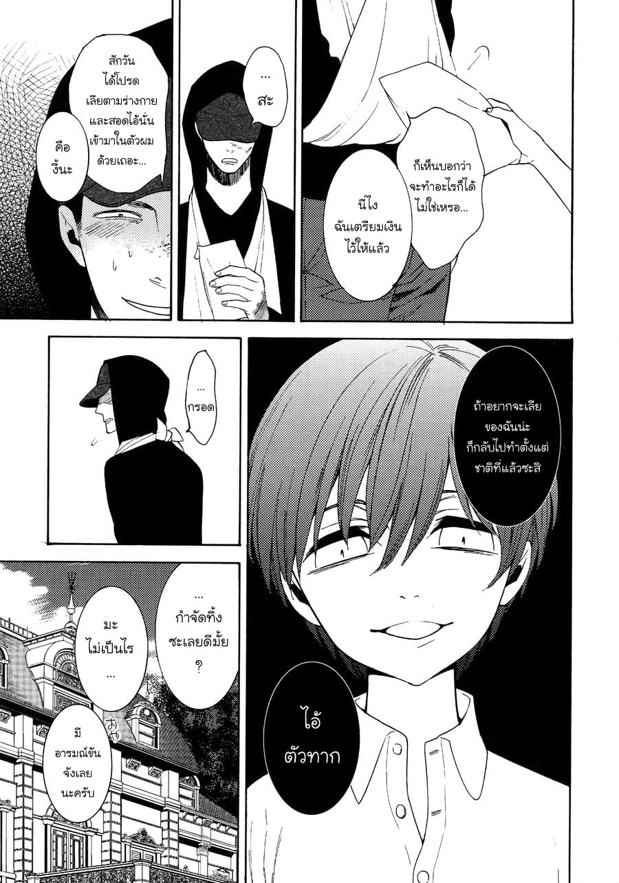 (J.GARDEN 38) [Marshmallow Kyoudan (Tenkawa Ai)] Uruwashi no Tinker Bell Bangai – (J.GARDEN 38) [Marshmallow Kyoudan (Tenkawa Ai)] Uruwashi no Tinker Bell Bangai – ตอนที่ 5 หน้า 40
