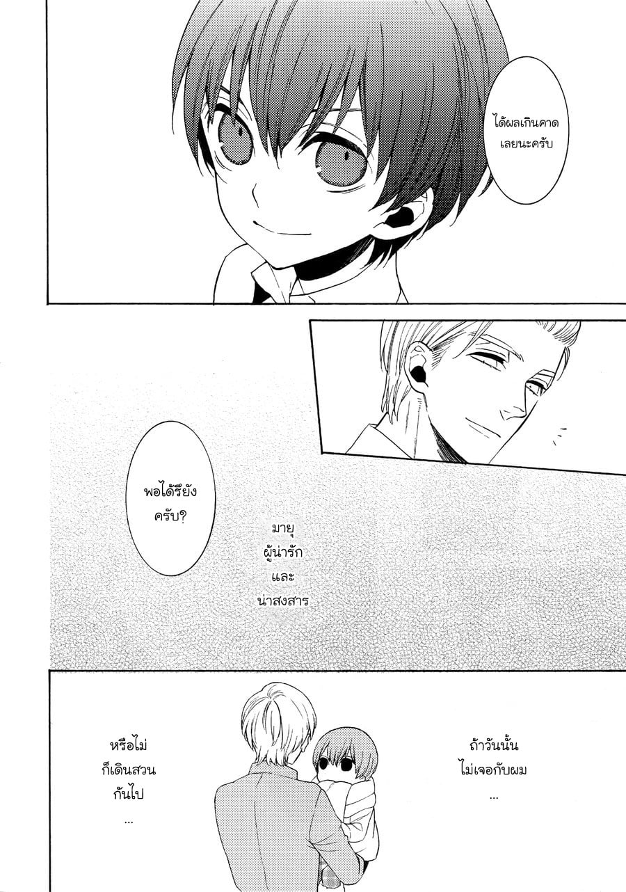 (J.GARDEN 38) [Marshmallow Kyoudan (Tenkawa Ai)] Uruwashi no Tinker Bell Bangai – (J.GARDEN 38) [Marshmallow Kyoudan (Tenkawa Ai)] Uruwashi no Tinker Bell Bangai – ตอนที่ 5 หน้า 41