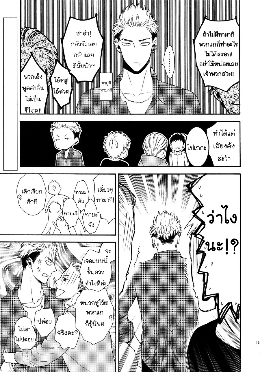(J.GARDEN 38) [Marshmallow Kyoudan (Tenkawa Ai)] Uruwashi no Tinker Bell Bangai – (J.GARDEN 38) [Marshmallow Kyoudan (Tenkawa Ai)] Uruwashi no Tinker Bell Bangai – ตอนที่ 6 หน้า 4