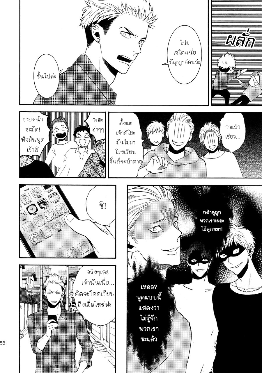 (J.GARDEN 38) [Marshmallow Kyoudan (Tenkawa Ai)] Uruwashi no Tinker Bell Bangai – (J.GARDEN 38) [Marshmallow Kyoudan (Tenkawa Ai)] Uruwashi no Tinker Bell Bangai – ตอนที่ 6 หน้า 5
