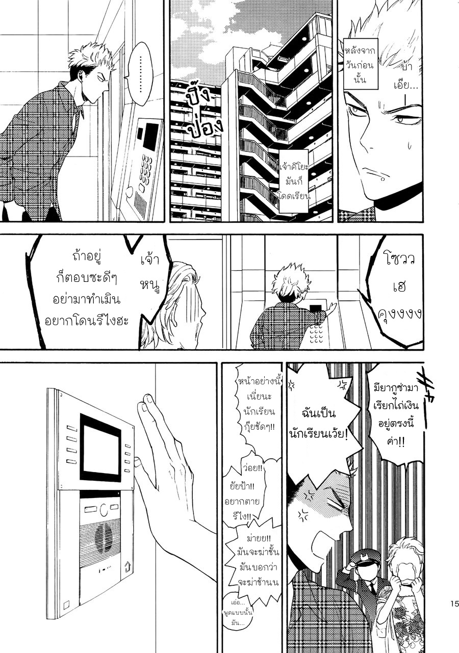 (J.GARDEN 38) [Marshmallow Kyoudan (Tenkawa Ai)] Uruwashi no Tinker Bell Bangai – (J.GARDEN 38) [Marshmallow Kyoudan (Tenkawa Ai)] Uruwashi no Tinker Bell Bangai – ตอนที่ 6 หน้า 6