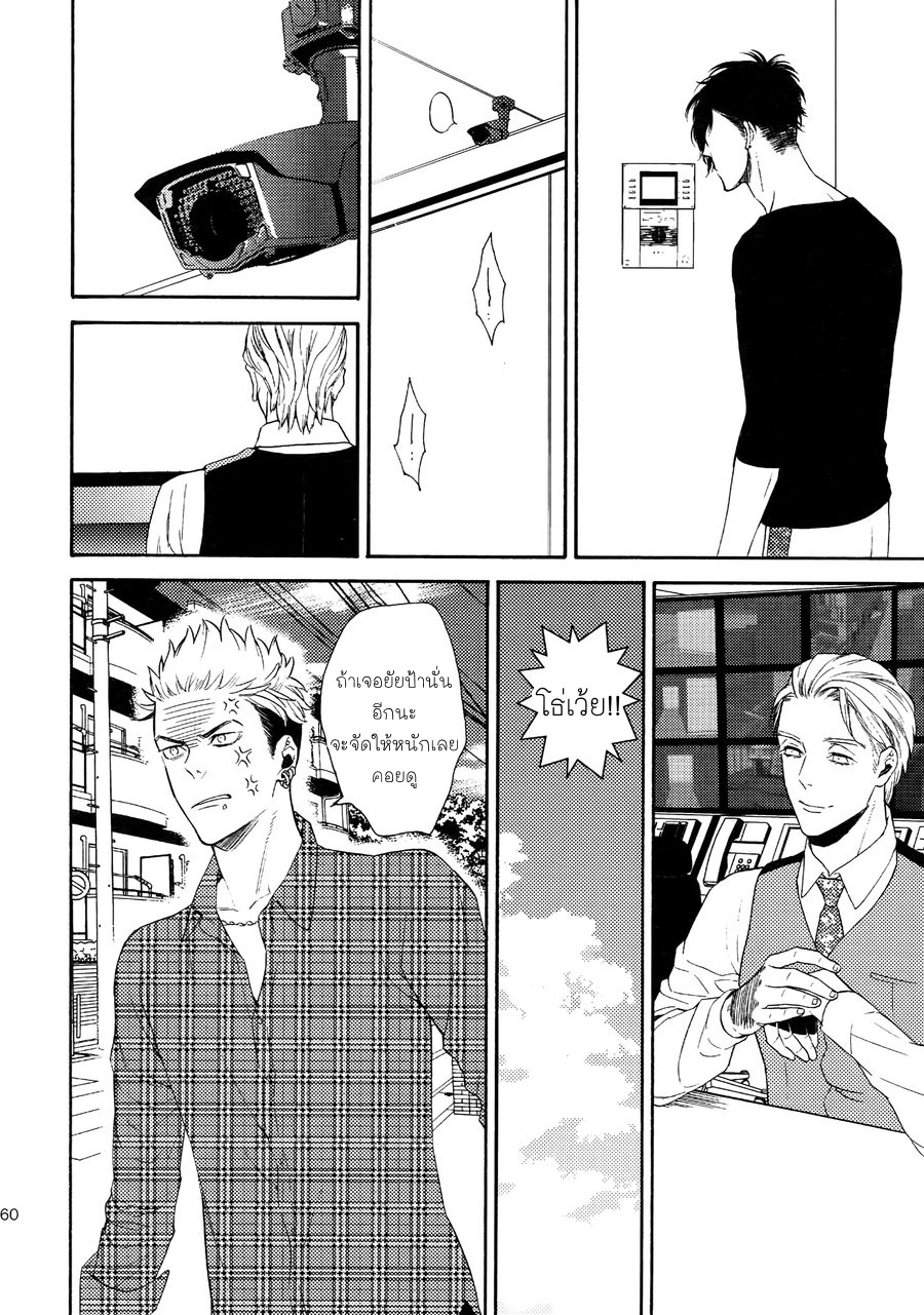 (J.GARDEN 38) [Marshmallow Kyoudan (Tenkawa Ai)] Uruwashi no Tinker Bell Bangai – (J.GARDEN 38) [Marshmallow Kyoudan (Tenkawa Ai)] Uruwashi no Tinker Bell Bangai – ตอนที่ 6 หน้า 7