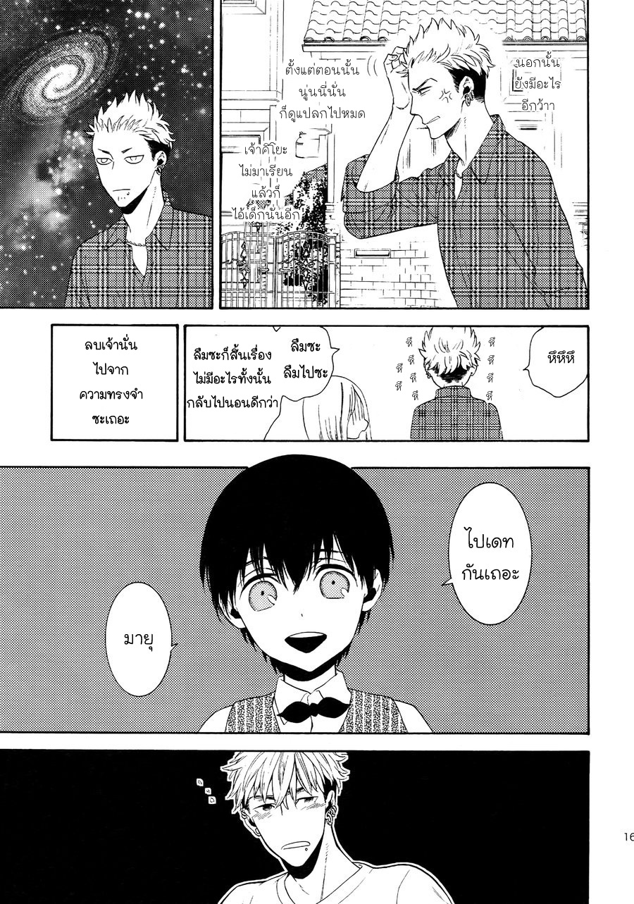 (J.GARDEN 38) [Marshmallow Kyoudan (Tenkawa Ai)] Uruwashi no Tinker Bell Bangai – (J.GARDEN 38) [Marshmallow Kyoudan (Tenkawa Ai)] Uruwashi no Tinker Bell Bangai – ตอนที่ 6 หน้า 8