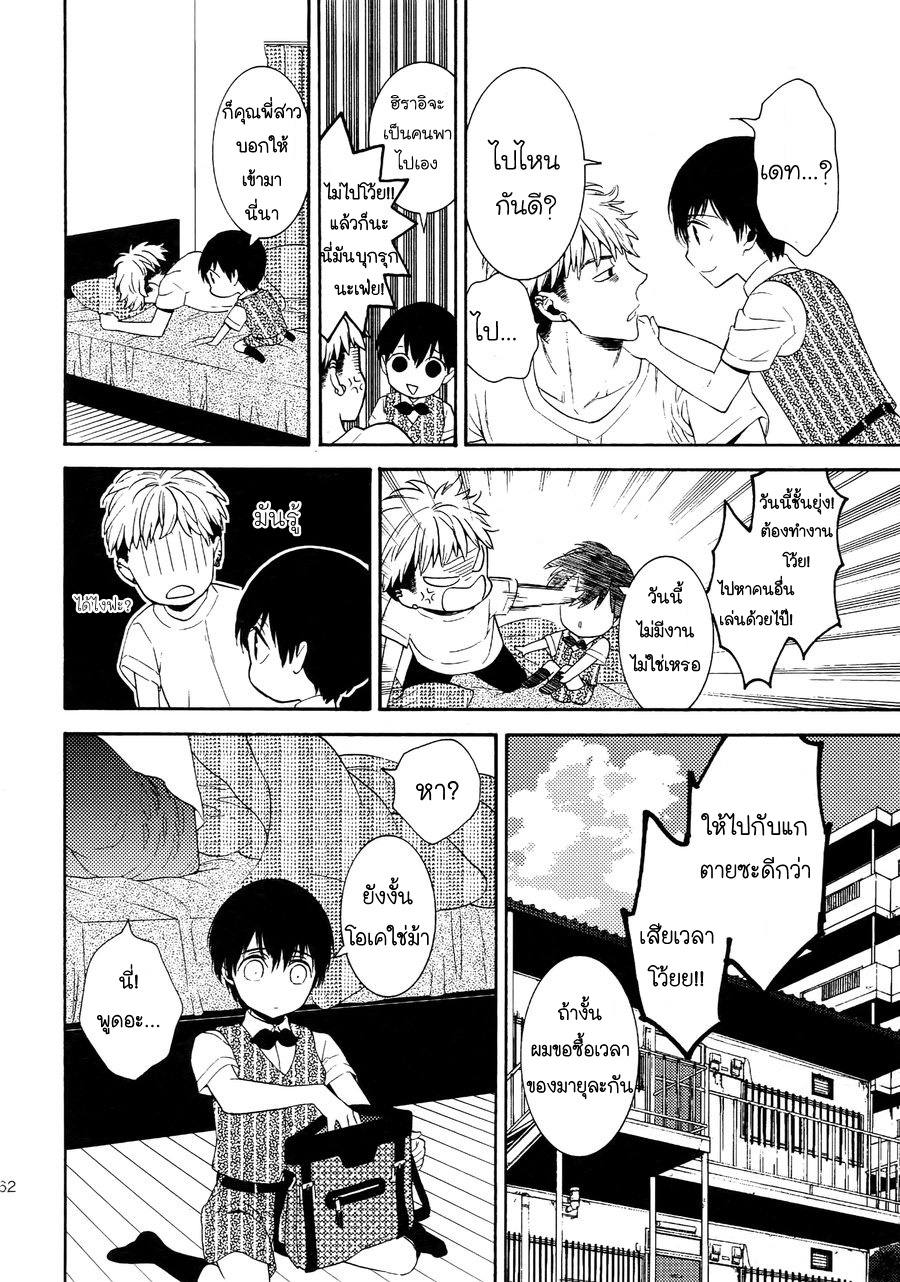 (J.GARDEN 38) [Marshmallow Kyoudan (Tenkawa Ai)] Uruwashi no Tinker Bell Bangai – (J.GARDEN 38) [Marshmallow Kyoudan (Tenkawa Ai)] Uruwashi no Tinker Bell Bangai – ตอนที่ 6 หน้า 9