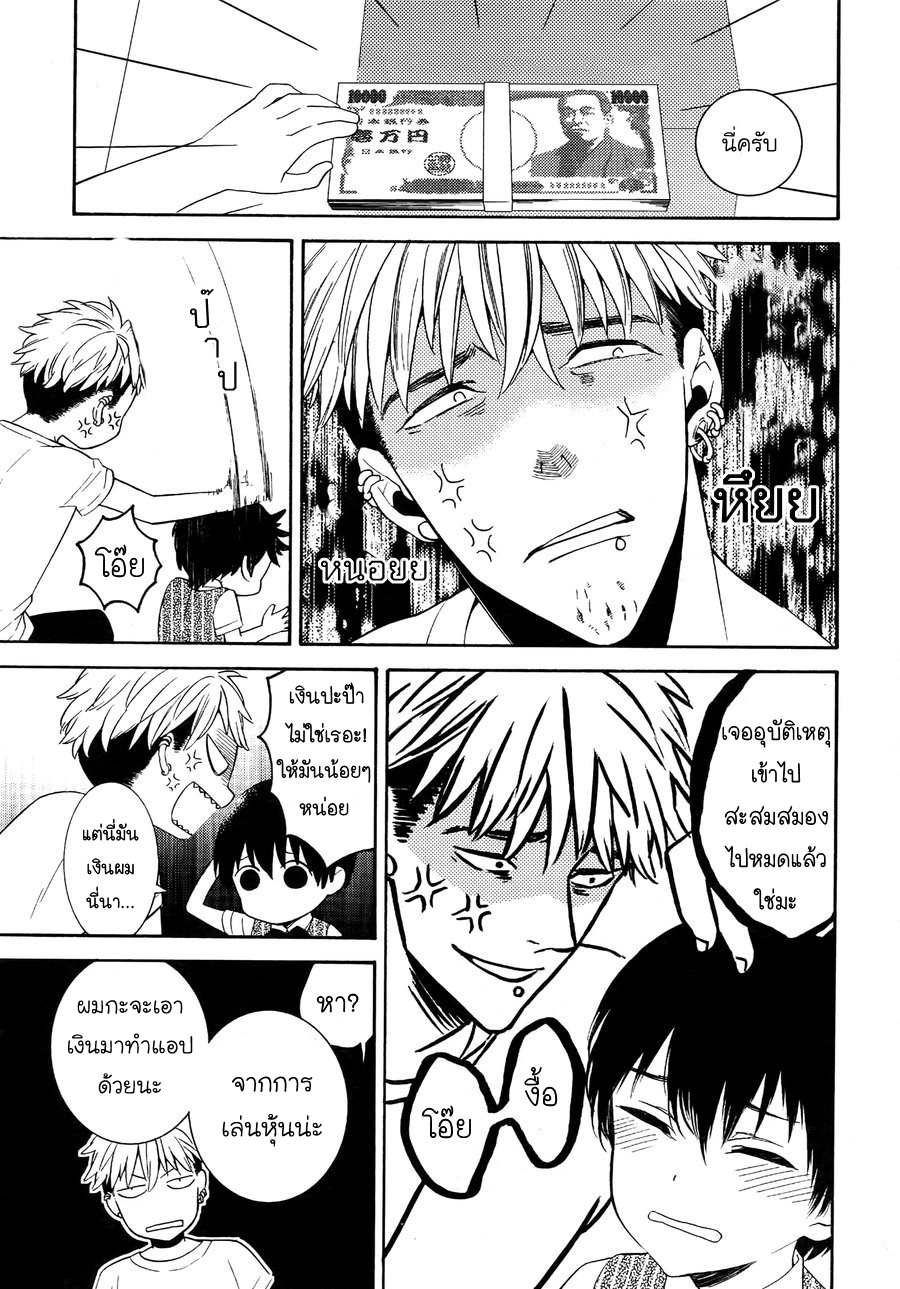 (J.GARDEN 38) [Marshmallow Kyoudan (Tenkawa Ai)] Uruwashi no Tinker Bell Bangai – (J.GARDEN 38) [Marshmallow Kyoudan (Tenkawa Ai)] Uruwashi no Tinker Bell Bangai – ตอนที่ 6 หน้า 10