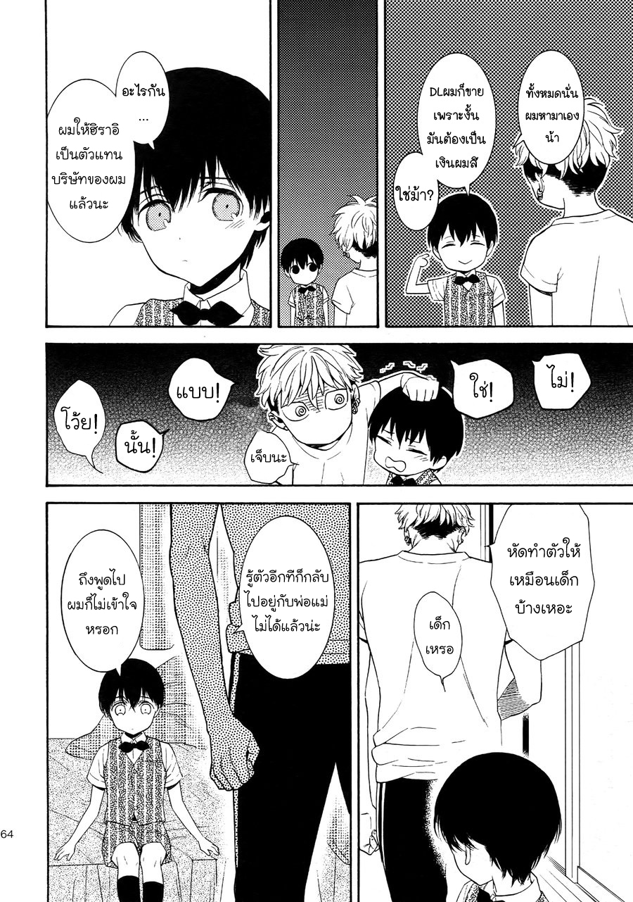 (J.GARDEN 38) [Marshmallow Kyoudan (Tenkawa Ai)] Uruwashi no Tinker Bell Bangai – (J.GARDEN 38) [Marshmallow Kyoudan (Tenkawa Ai)] Uruwashi no Tinker Bell Bangai – ตอนที่ 6 หน้า 11