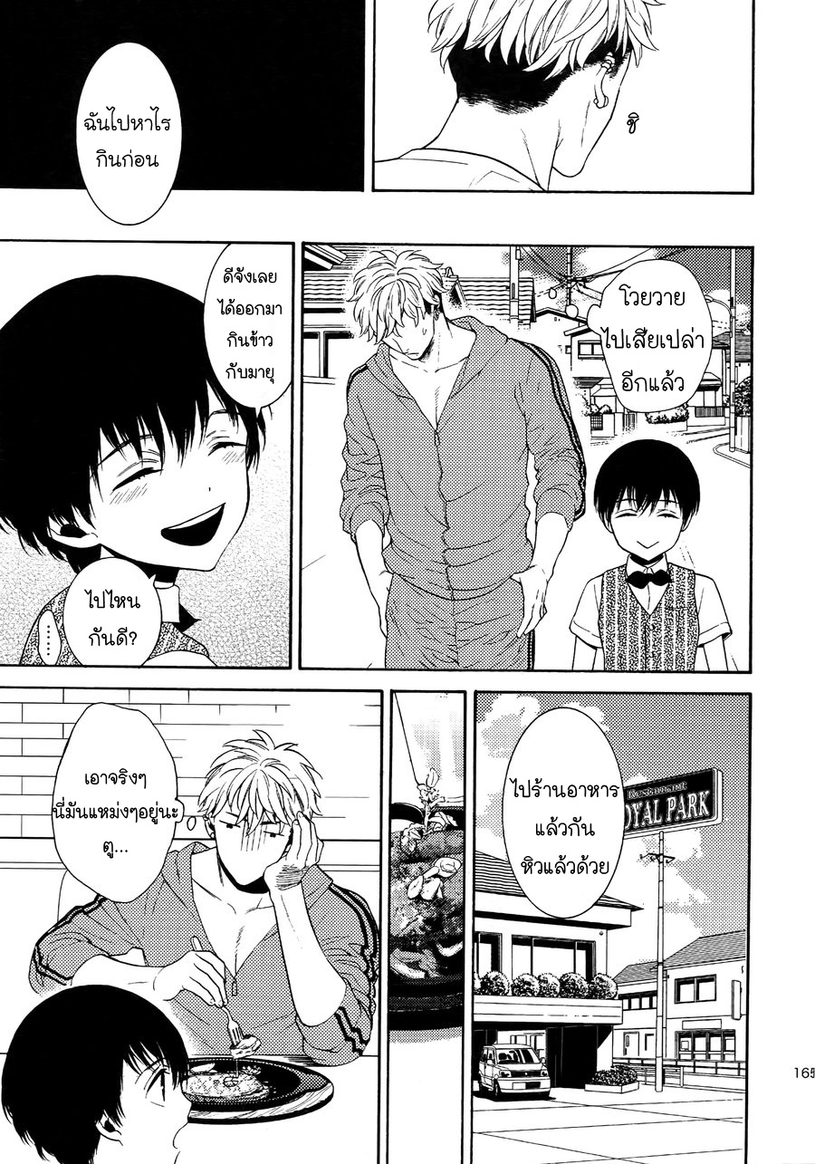(J.GARDEN 38) [Marshmallow Kyoudan (Tenkawa Ai)] Uruwashi no Tinker Bell Bangai – (J.GARDEN 38) [Marshmallow Kyoudan (Tenkawa Ai)] Uruwashi no Tinker Bell Bangai – ตอนที่ 6 หน้า 12