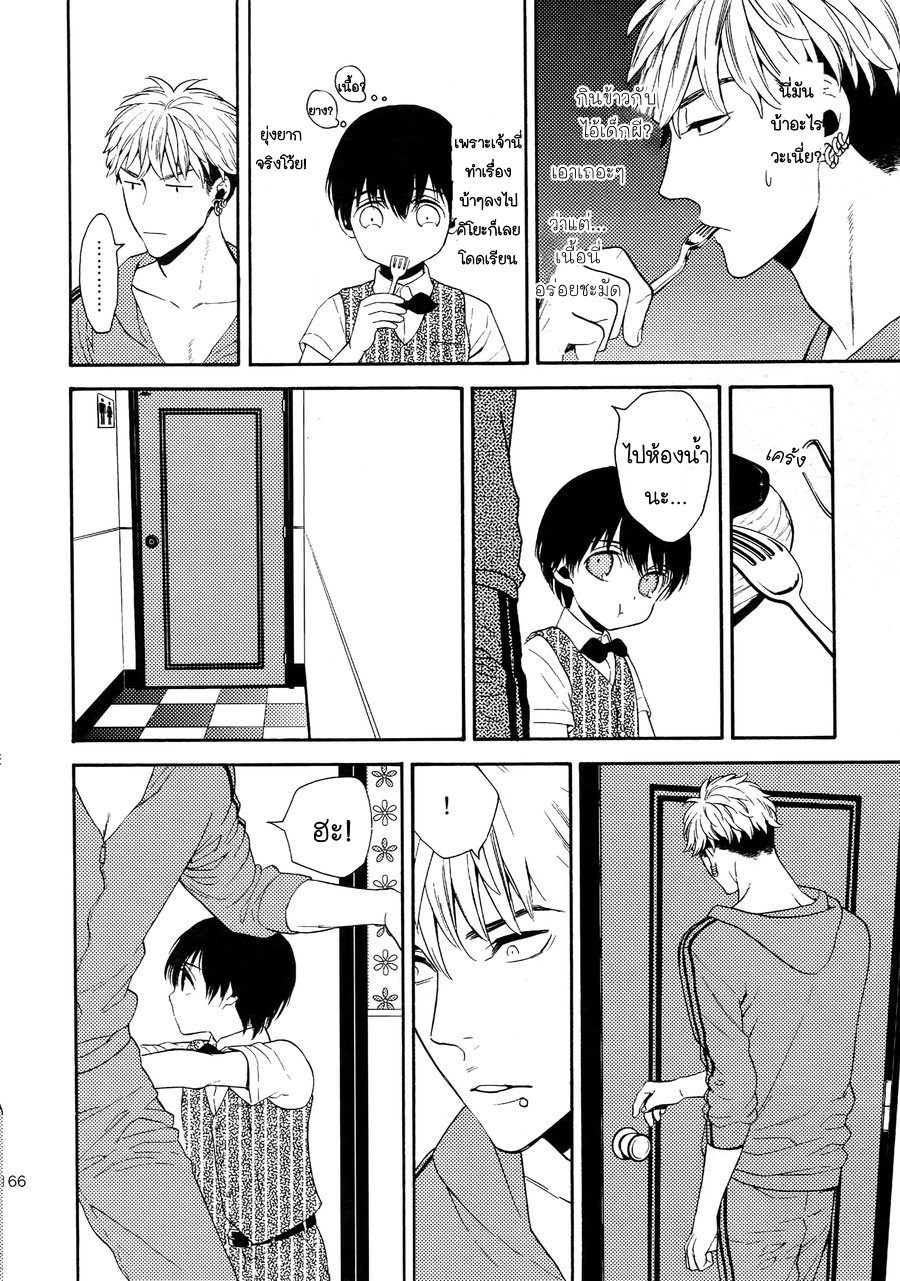 (J.GARDEN 38) [Marshmallow Kyoudan (Tenkawa Ai)] Uruwashi no Tinker Bell Bangai – (J.GARDEN 38) [Marshmallow Kyoudan (Tenkawa Ai)] Uruwashi no Tinker Bell Bangai – ตอนที่ 6 หน้า 13