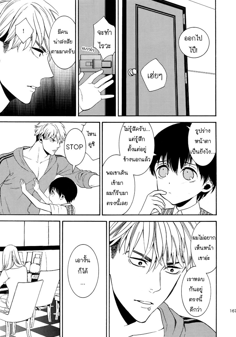 (J.GARDEN 38) [Marshmallow Kyoudan (Tenkawa Ai)] Uruwashi no Tinker Bell Bangai – (J.GARDEN 38) [Marshmallow Kyoudan (Tenkawa Ai)] Uruwashi no Tinker Bell Bangai – ตอนที่ 6 หน้า 14