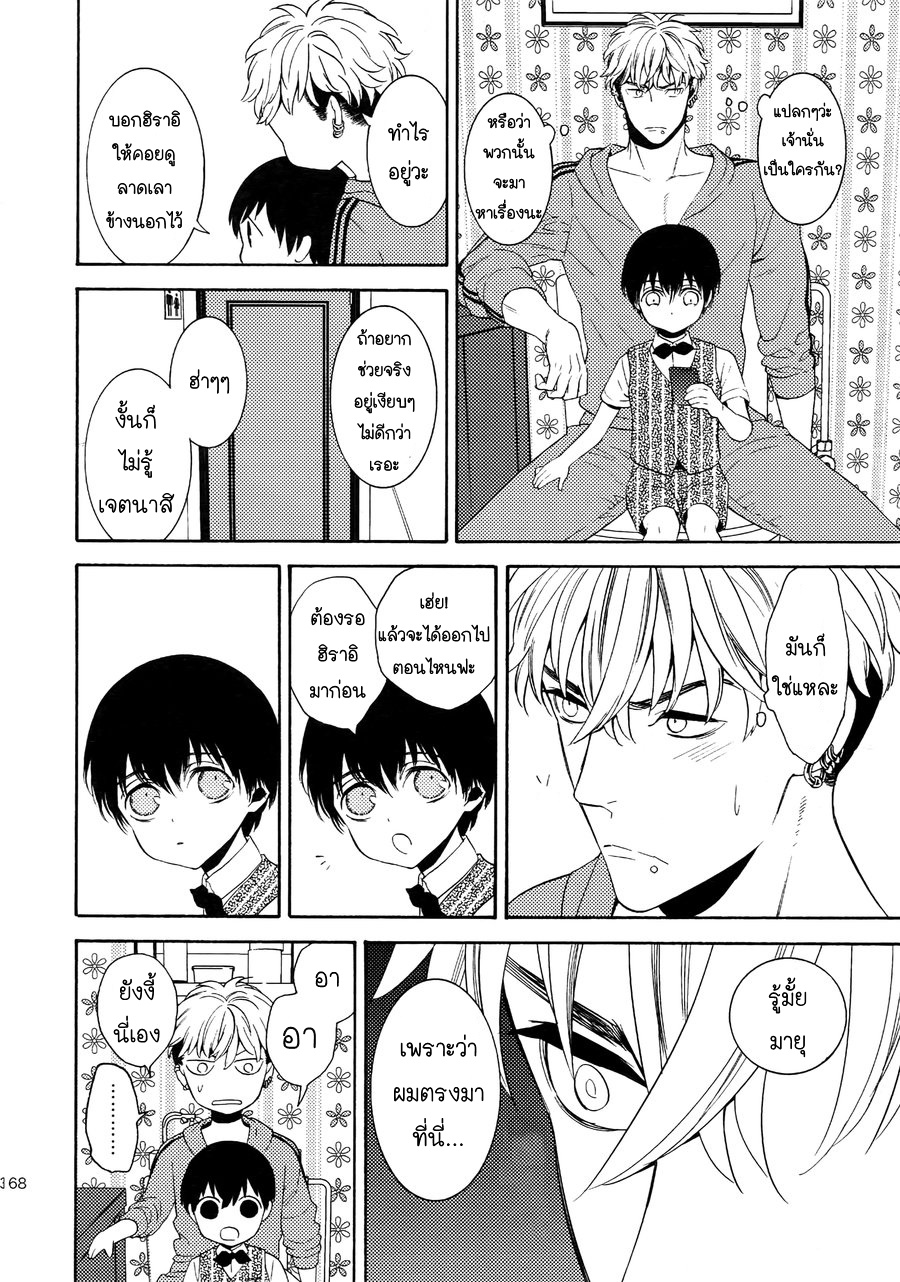 (J.GARDEN 38) [Marshmallow Kyoudan (Tenkawa Ai)] Uruwashi no Tinker Bell Bangai – (J.GARDEN 38) [Marshmallow Kyoudan (Tenkawa Ai)] Uruwashi no Tinker Bell Bangai – ตอนที่ 6 หน้า 15