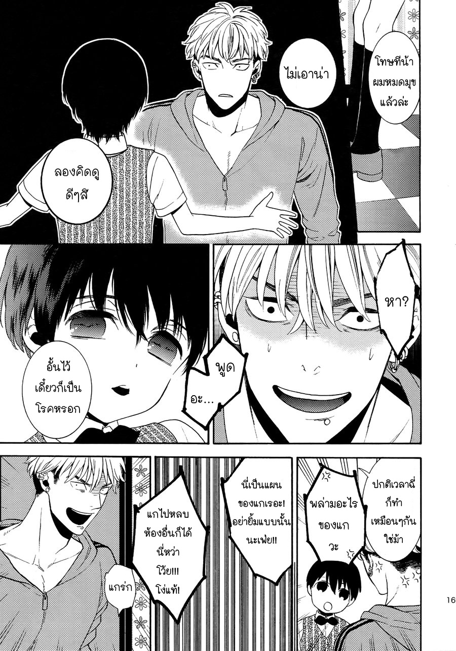 (J.GARDEN 38) [Marshmallow Kyoudan (Tenkawa Ai)] Uruwashi no Tinker Bell Bangai – (J.GARDEN 38) [Marshmallow Kyoudan (Tenkawa Ai)] Uruwashi no Tinker Bell Bangai – ตอนที่ 6 หน้า 16