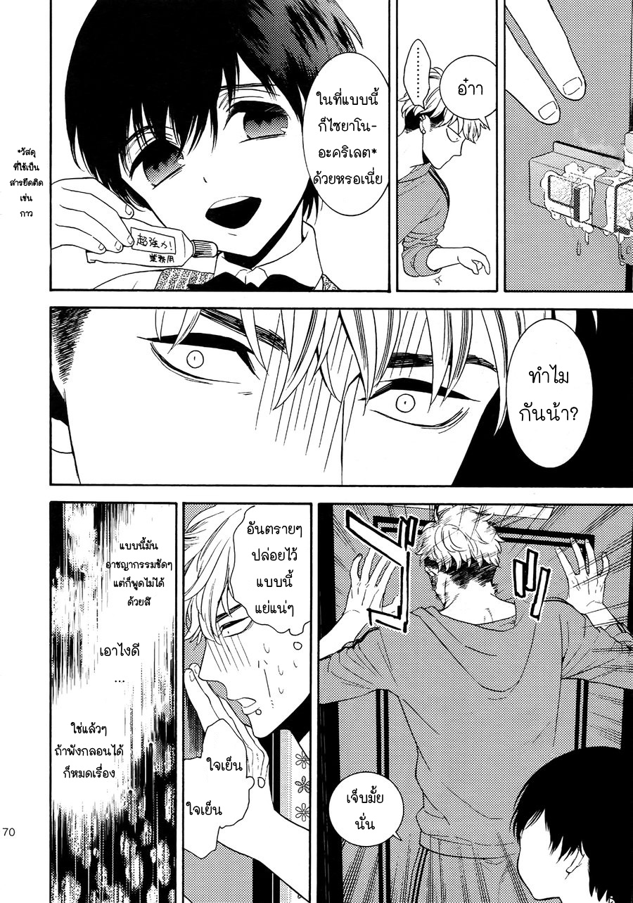 (J.GARDEN 38) [Marshmallow Kyoudan (Tenkawa Ai)] Uruwashi no Tinker Bell Bangai – (J.GARDEN 38) [Marshmallow Kyoudan (Tenkawa Ai)] Uruwashi no Tinker Bell Bangai – ตอนที่ 6 หน้า 17