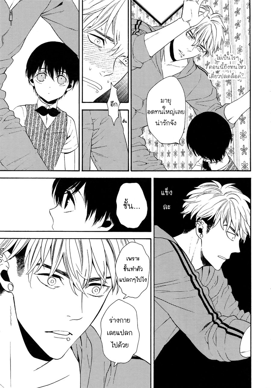 (J.GARDEN 38) [Marshmallow Kyoudan (Tenkawa Ai)] Uruwashi no Tinker Bell Bangai – (J.GARDEN 38) [Marshmallow Kyoudan (Tenkawa Ai)] Uruwashi no Tinker Bell Bangai – ตอนที่ 6 หน้า 18