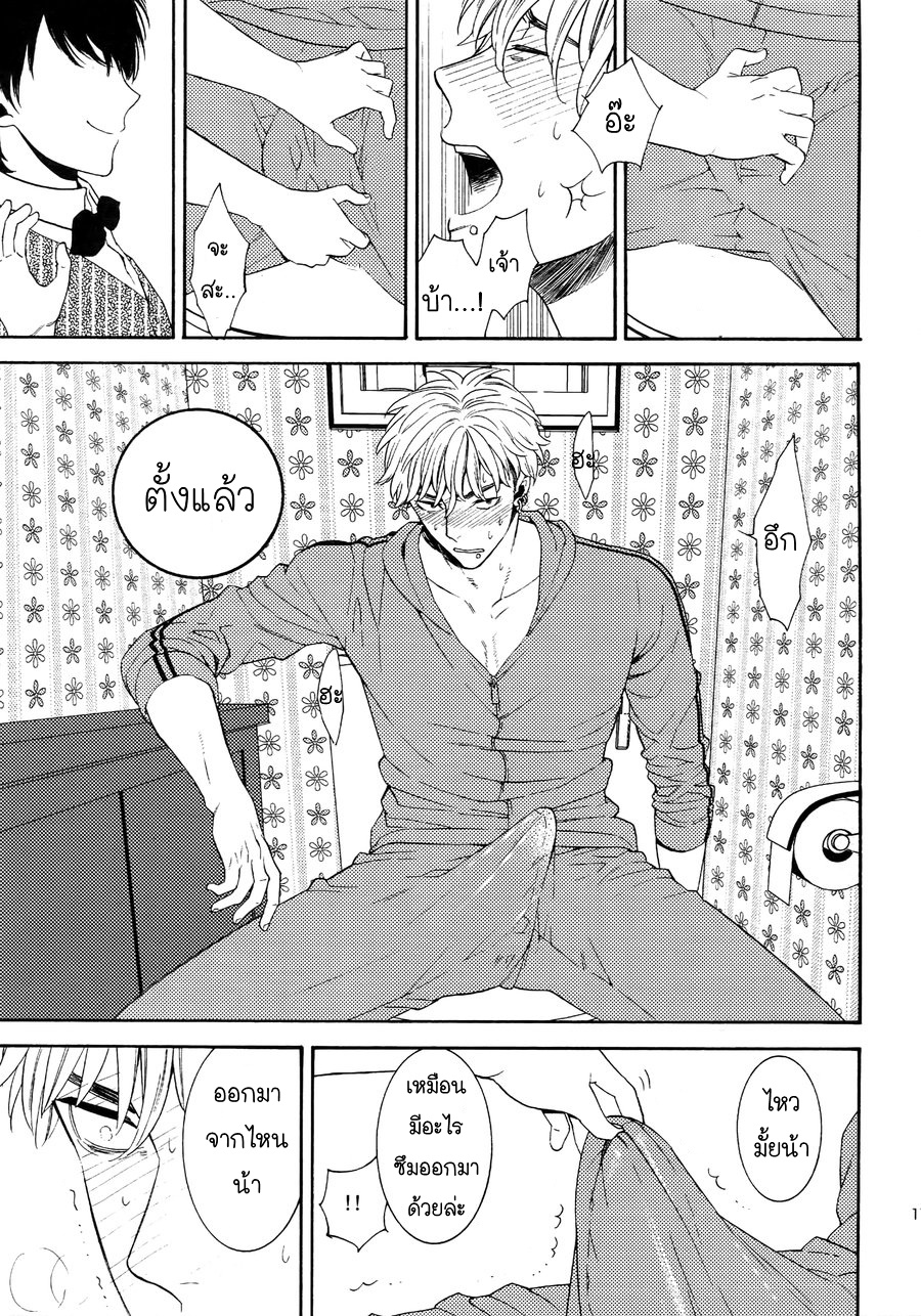 (J.GARDEN 38) [Marshmallow Kyoudan (Tenkawa Ai)] Uruwashi no Tinker Bell Bangai – (J.GARDEN 38) [Marshmallow Kyoudan (Tenkawa Ai)] Uruwashi no Tinker Bell Bangai – ตอนที่ 6 หน้า 20