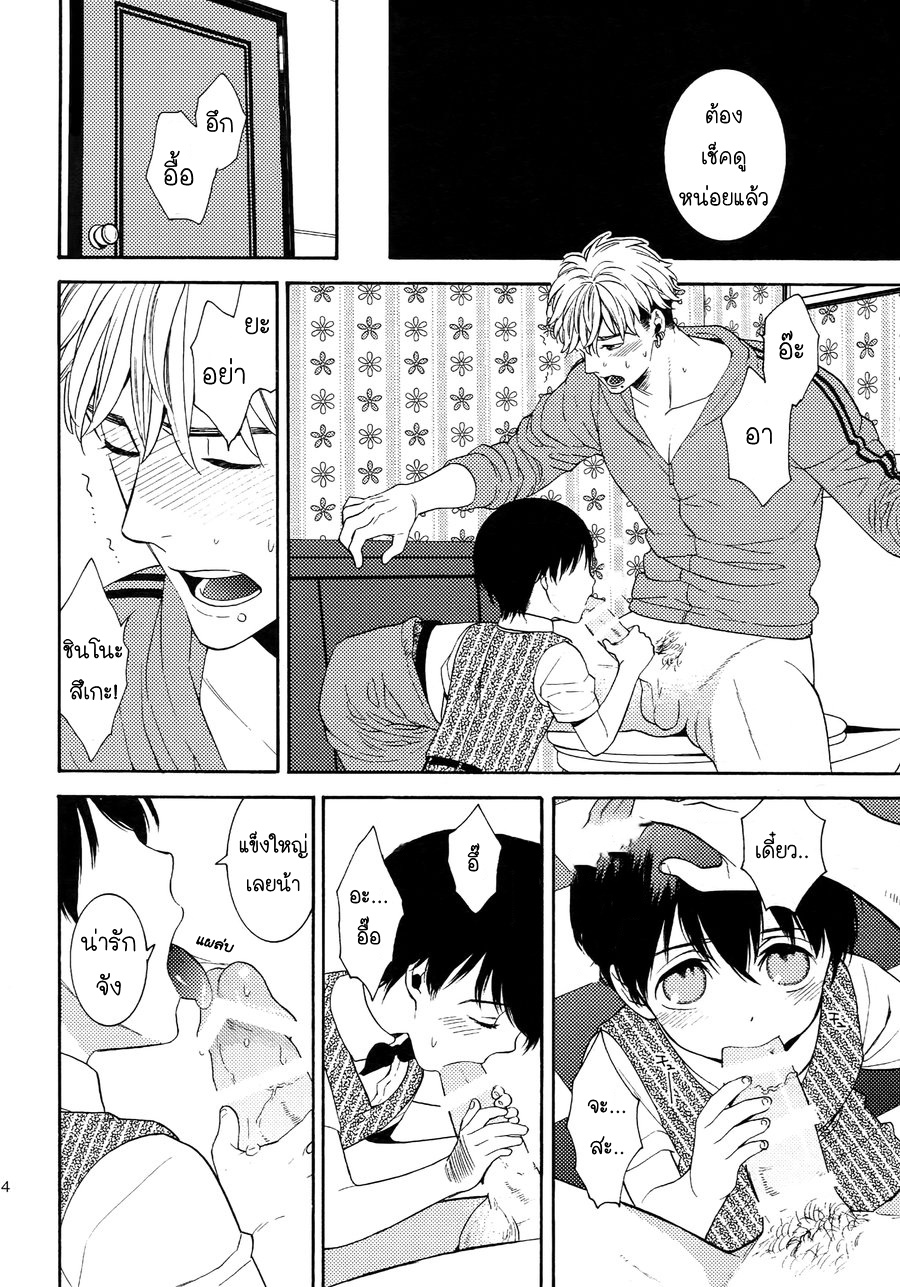 (J.GARDEN 38) [Marshmallow Kyoudan (Tenkawa Ai)] Uruwashi no Tinker Bell Bangai – (J.GARDEN 38) [Marshmallow Kyoudan (Tenkawa Ai)] Uruwashi no Tinker Bell Bangai – ตอนที่ 6 หน้า 21