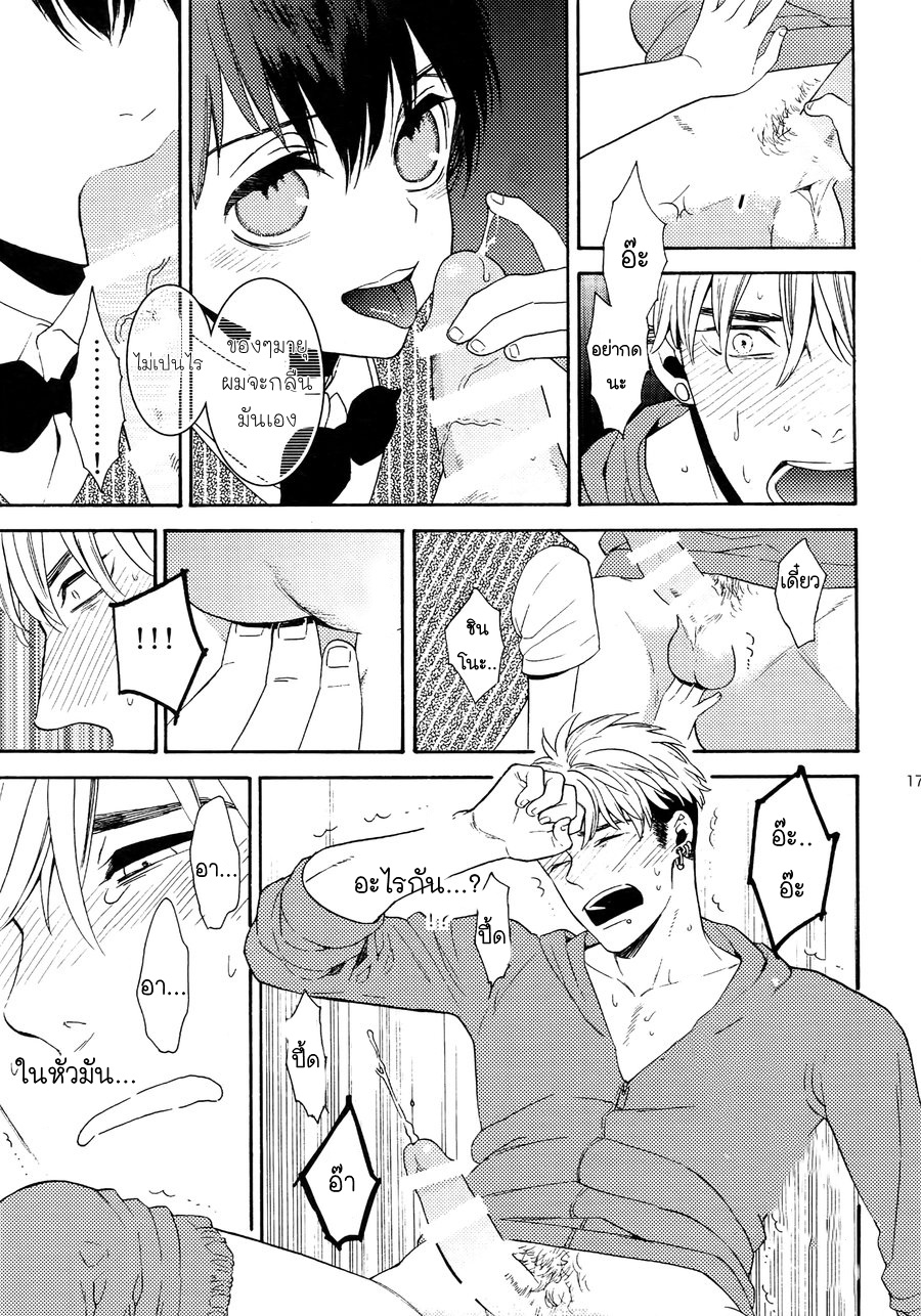 (J.GARDEN 38) [Marshmallow Kyoudan (Tenkawa Ai)] Uruwashi no Tinker Bell Bangai – (J.GARDEN 38) [Marshmallow Kyoudan (Tenkawa Ai)] Uruwashi no Tinker Bell Bangai – ตอนที่ 6 หน้า 22