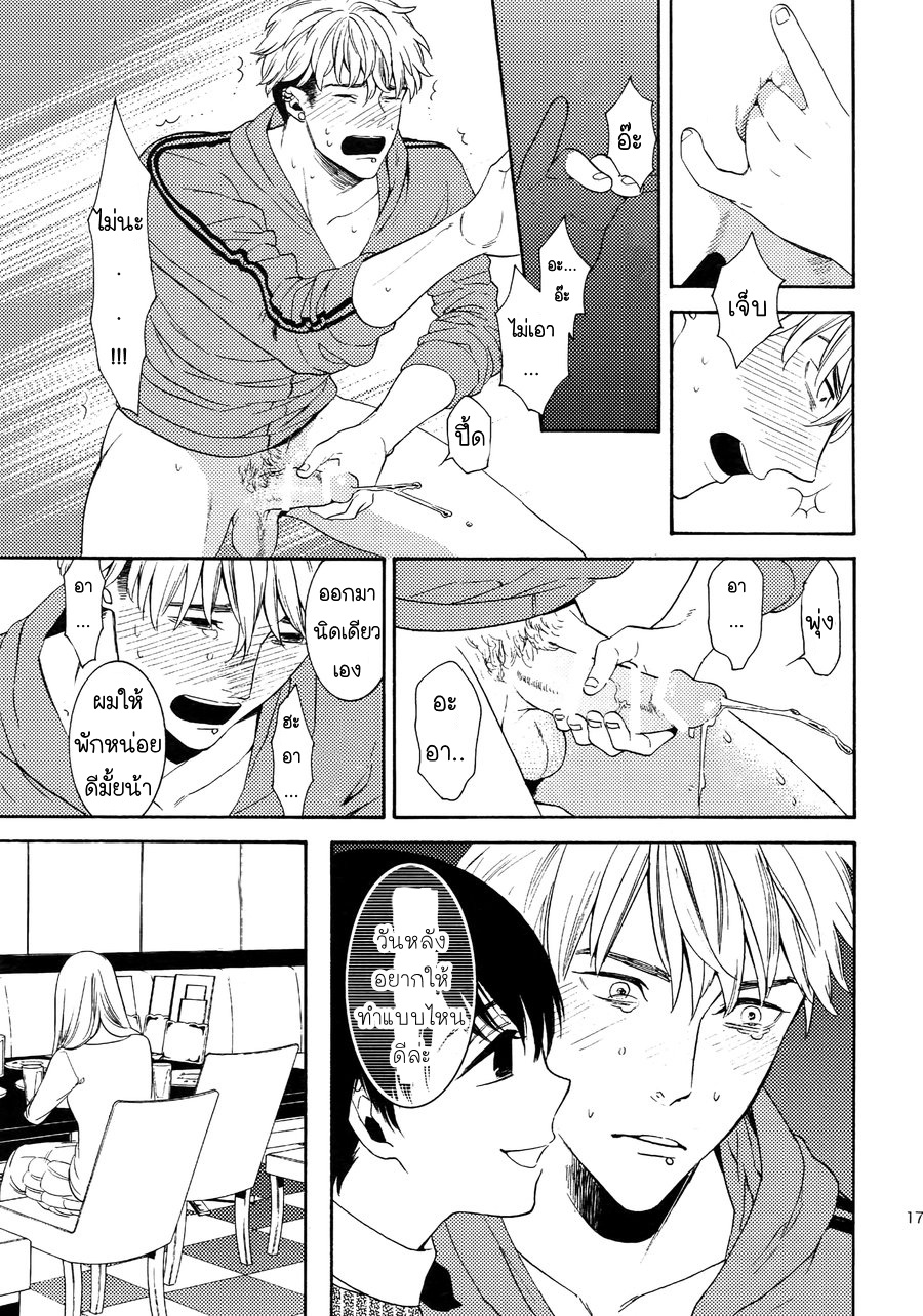 (J.GARDEN 38) [Marshmallow Kyoudan (Tenkawa Ai)] Uruwashi no Tinker Bell Bangai – (J.GARDEN 38) [Marshmallow Kyoudan (Tenkawa Ai)] Uruwashi no Tinker Bell Bangai – ตอนที่ 6 หน้า 24