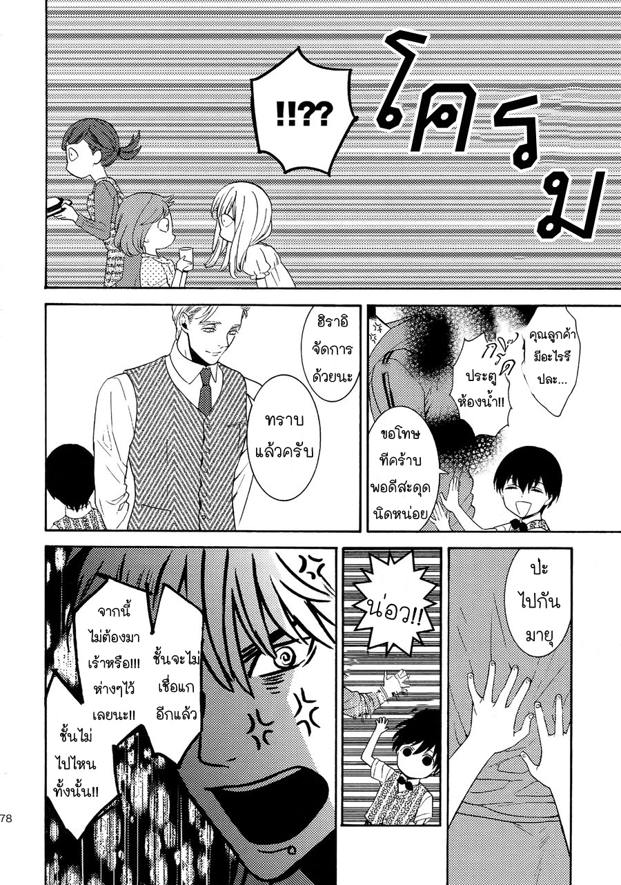 (J.GARDEN 38) [Marshmallow Kyoudan (Tenkawa Ai)] Uruwashi no Tinker Bell Bangai – (J.GARDEN 38) [Marshmallow Kyoudan (Tenkawa Ai)] Uruwashi no Tinker Bell Bangai – ตอนที่ 6 หน้า 25