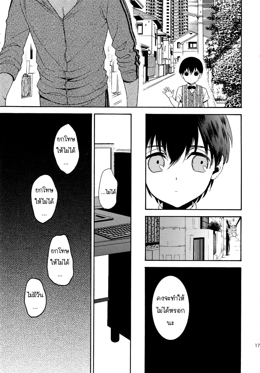 (J.GARDEN 38) [Marshmallow Kyoudan (Tenkawa Ai)] Uruwashi no Tinker Bell Bangai – (J.GARDEN 38) [Marshmallow Kyoudan (Tenkawa Ai)] Uruwashi no Tinker Bell Bangai – ตอนที่ 6 หน้า 26
