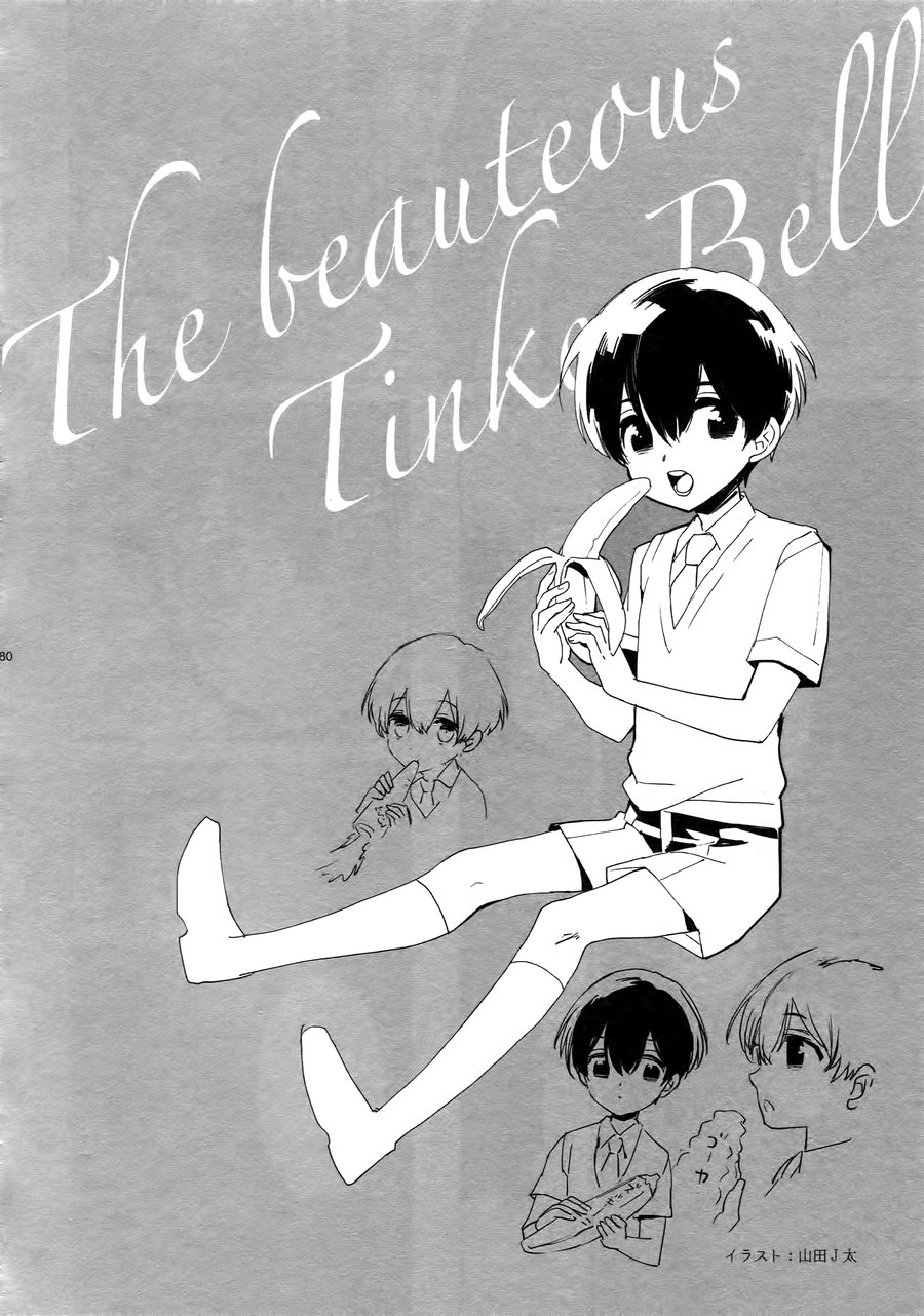 (J.GARDEN 38) [Marshmallow Kyoudan (Tenkawa Ai)] Uruwashi no Tinker Bell Bangai – (J.GARDEN 38) [Marshmallow Kyoudan (Tenkawa Ai)] Uruwashi no Tinker Bell Bangai – ตอนที่ 7 (จบ) หน้า 2