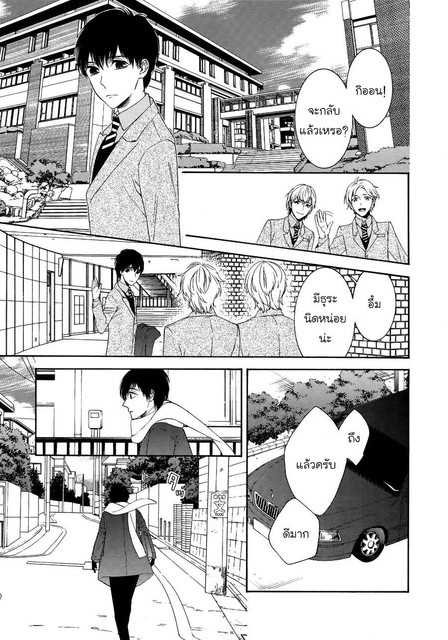 (J.GARDEN 38) [Marshmallow Kyoudan (Tenkawa Ai)] Uruwashi no Tinker Bell Bangai – (J.GARDEN 38) [Marshmallow Kyoudan (Tenkawa Ai)] Uruwashi no Tinker Bell Bangai – ตอนที่ 7 (จบ) หน้า 3