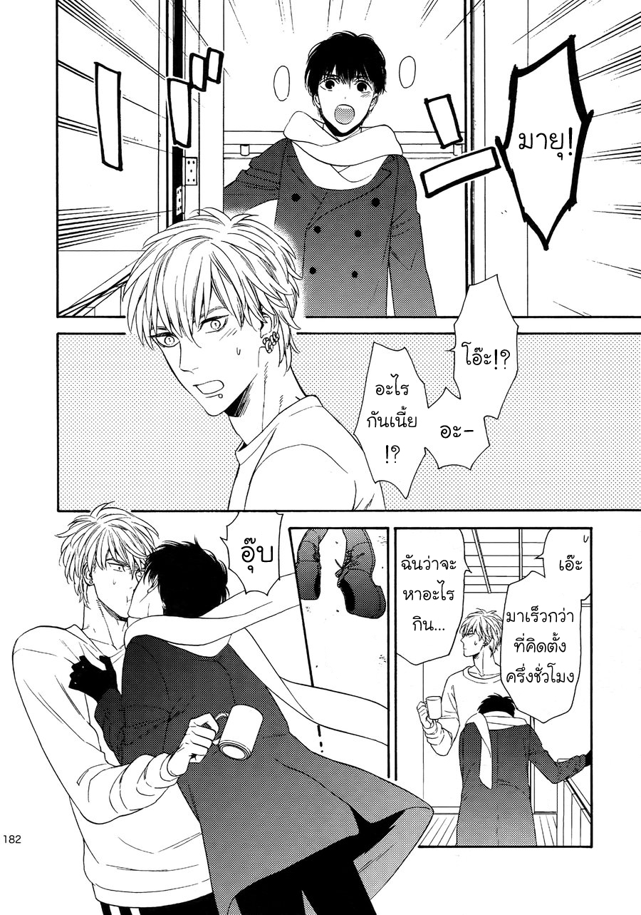(J.GARDEN 38) [Marshmallow Kyoudan (Tenkawa Ai)] Uruwashi no Tinker Bell Bangai – (J.GARDEN 38) [Marshmallow Kyoudan (Tenkawa Ai)] Uruwashi no Tinker Bell Bangai – ตอนที่ 7 (จบ) หน้า 4
