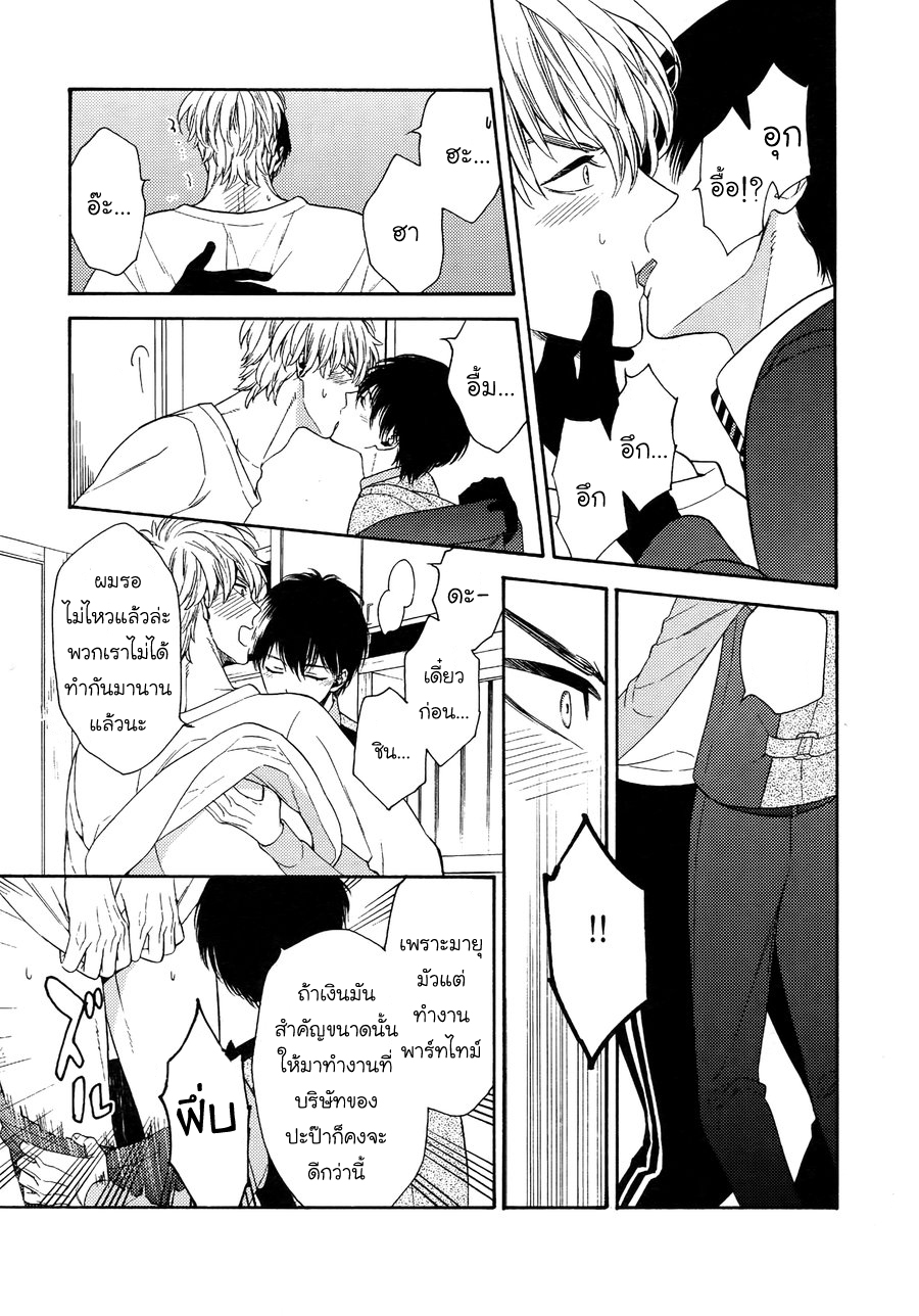 (J.GARDEN 38) [Marshmallow Kyoudan (Tenkawa Ai)] Uruwashi no Tinker Bell Bangai – (J.GARDEN 38) [Marshmallow Kyoudan (Tenkawa Ai)] Uruwashi no Tinker Bell Bangai – ตอนที่ 7 (จบ) หน้า 5