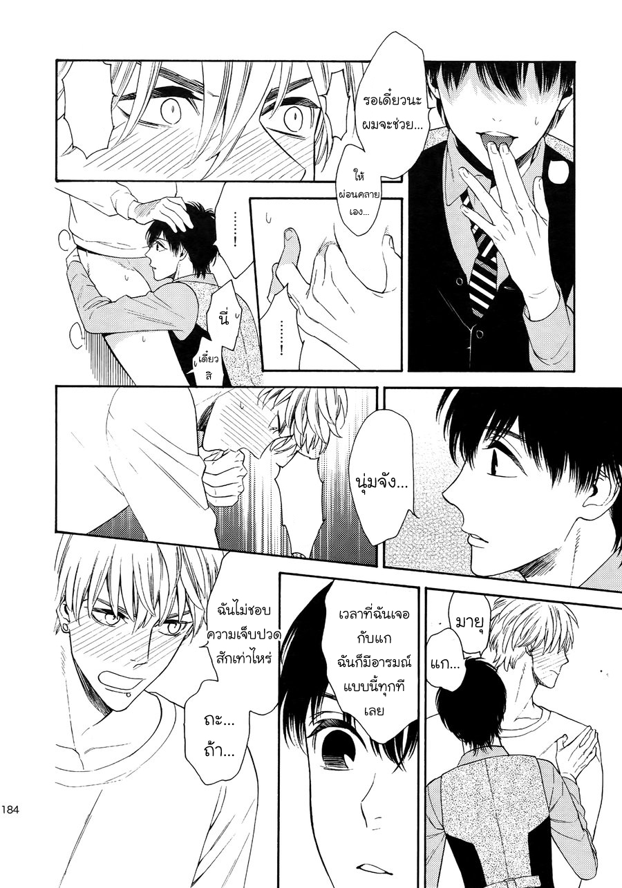 (J.GARDEN 38) [Marshmallow Kyoudan (Tenkawa Ai)] Uruwashi no Tinker Bell Bangai – (J.GARDEN 38) [Marshmallow Kyoudan (Tenkawa Ai)] Uruwashi no Tinker Bell Bangai – ตอนที่ 7 (จบ) หน้า 6