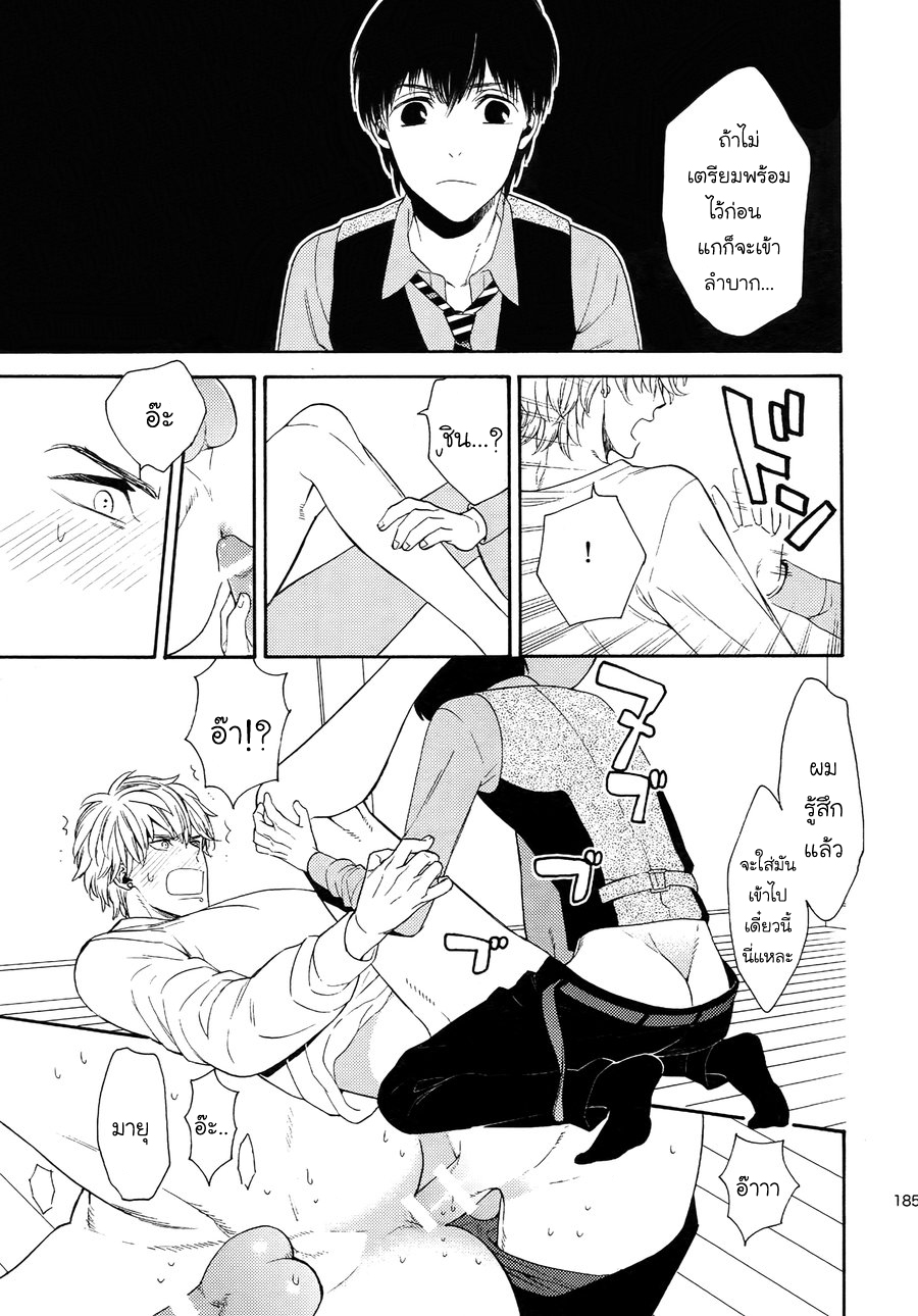 (J.GARDEN 38) [Marshmallow Kyoudan (Tenkawa Ai)] Uruwashi no Tinker Bell Bangai – (J.GARDEN 38) [Marshmallow Kyoudan (Tenkawa Ai)] Uruwashi no Tinker Bell Bangai – ตอนที่ 7 (จบ) หน้า 7