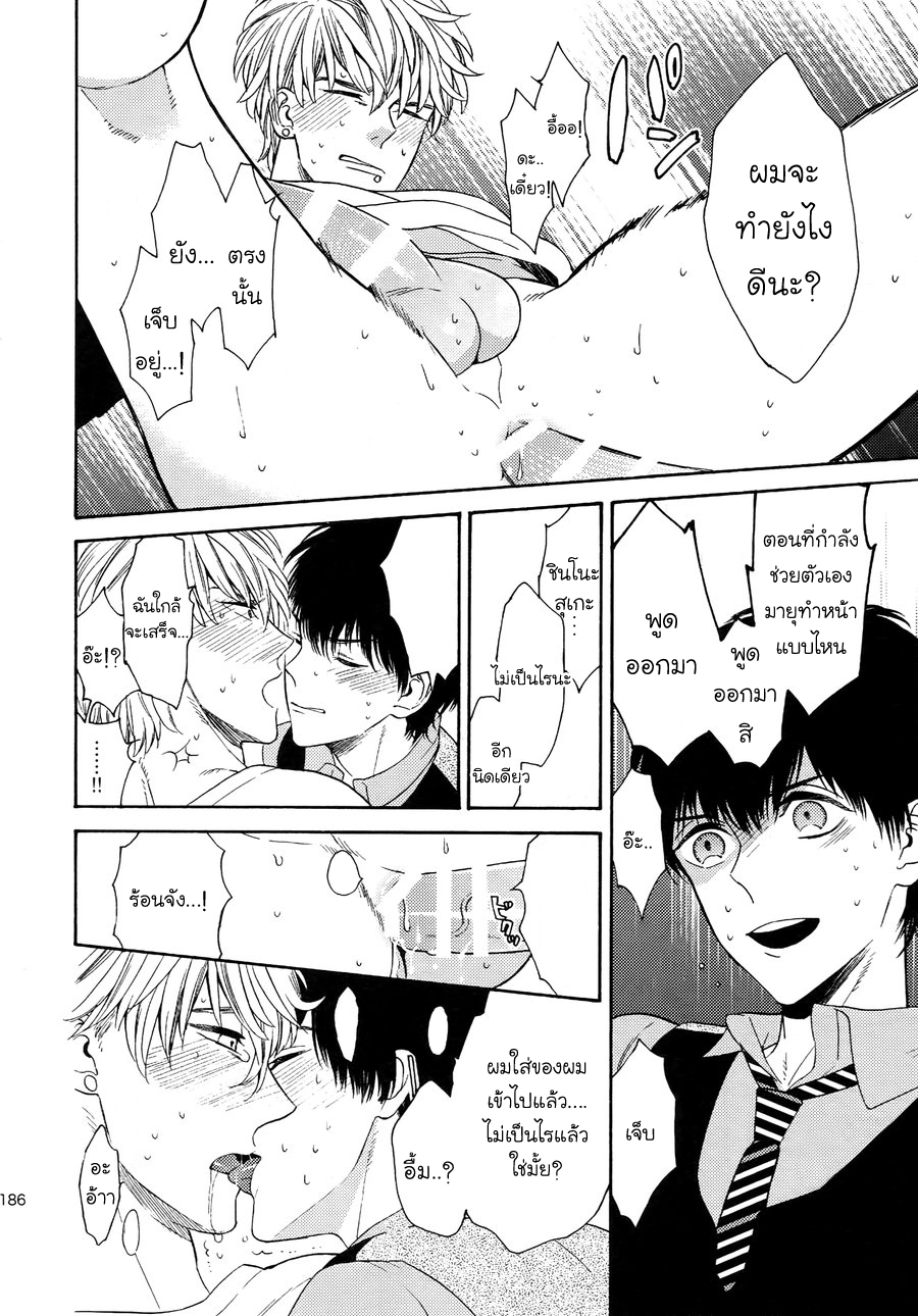 (J.GARDEN 38) [Marshmallow Kyoudan (Tenkawa Ai)] Uruwashi no Tinker Bell Bangai – (J.GARDEN 38) [Marshmallow Kyoudan (Tenkawa Ai)] Uruwashi no Tinker Bell Bangai – ตอนที่ 7 (จบ) หน้า 8