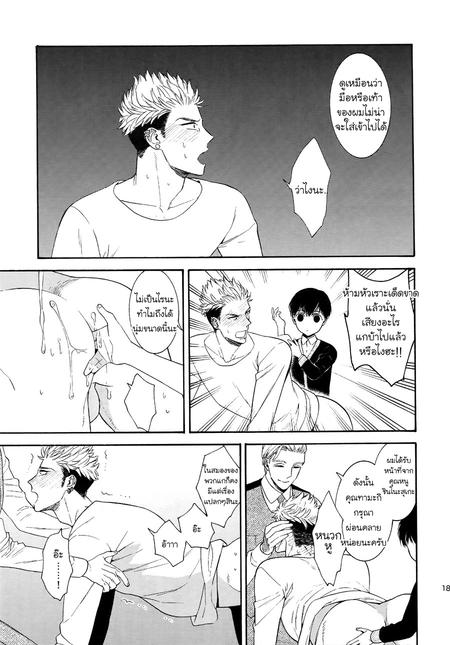 (J.GARDEN 38) [Marshmallow Kyoudan (Tenkawa Ai)] Uruwashi no Tinker Bell Bangai – (J.GARDEN 38) [Marshmallow Kyoudan (Tenkawa Ai)] Uruwashi no Tinker Bell Bangai – ตอนที่ 7 (จบ) หน้า 10