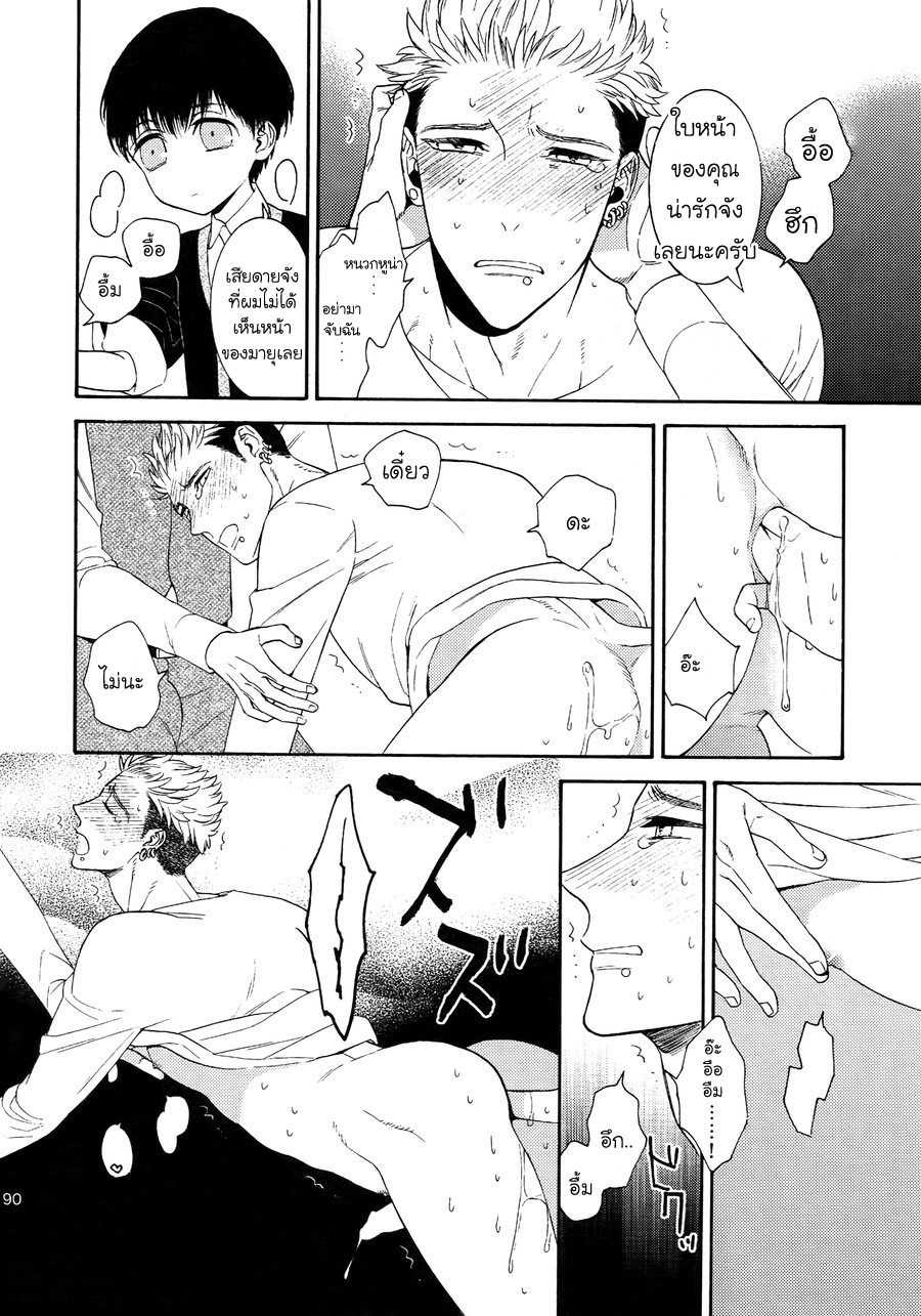 (J.GARDEN 38) [Marshmallow Kyoudan (Tenkawa Ai)] Uruwashi no Tinker Bell Bangai – (J.GARDEN 38) [Marshmallow Kyoudan (Tenkawa Ai)] Uruwashi no Tinker Bell Bangai – ตอนที่ 7 (จบ) หน้า 11