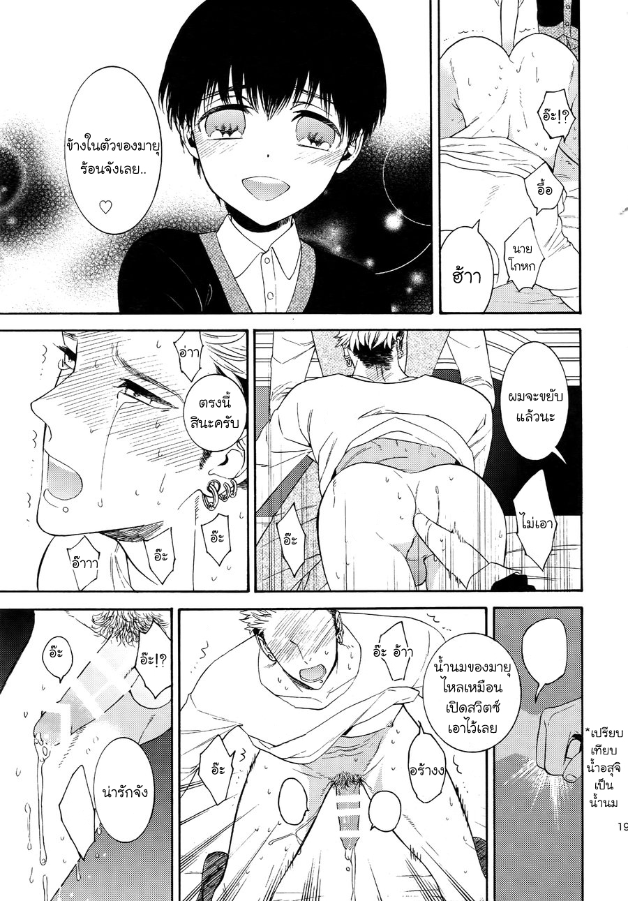 (J.GARDEN 38) [Marshmallow Kyoudan (Tenkawa Ai)] Uruwashi no Tinker Bell Bangai – (J.GARDEN 38) [Marshmallow Kyoudan (Tenkawa Ai)] Uruwashi no Tinker Bell Bangai – ตอนที่ 7 (จบ) หน้า 12
