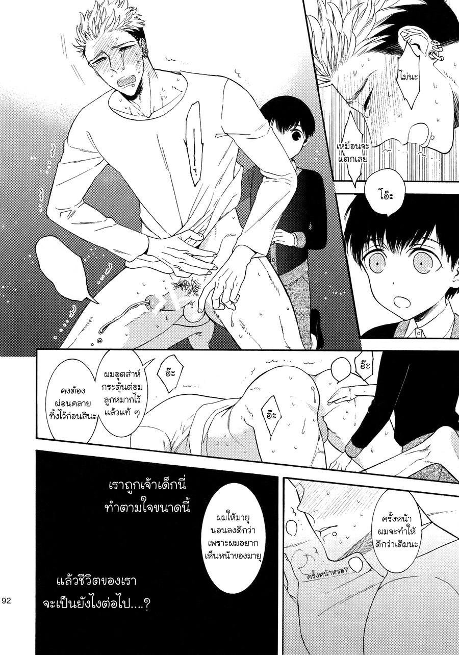 (J.GARDEN 38) [Marshmallow Kyoudan (Tenkawa Ai)] Uruwashi no Tinker Bell Bangai – (J.GARDEN 38) [Marshmallow Kyoudan (Tenkawa Ai)] Uruwashi no Tinker Bell Bangai – ตอนที่ 7 (จบ) หน้า 13