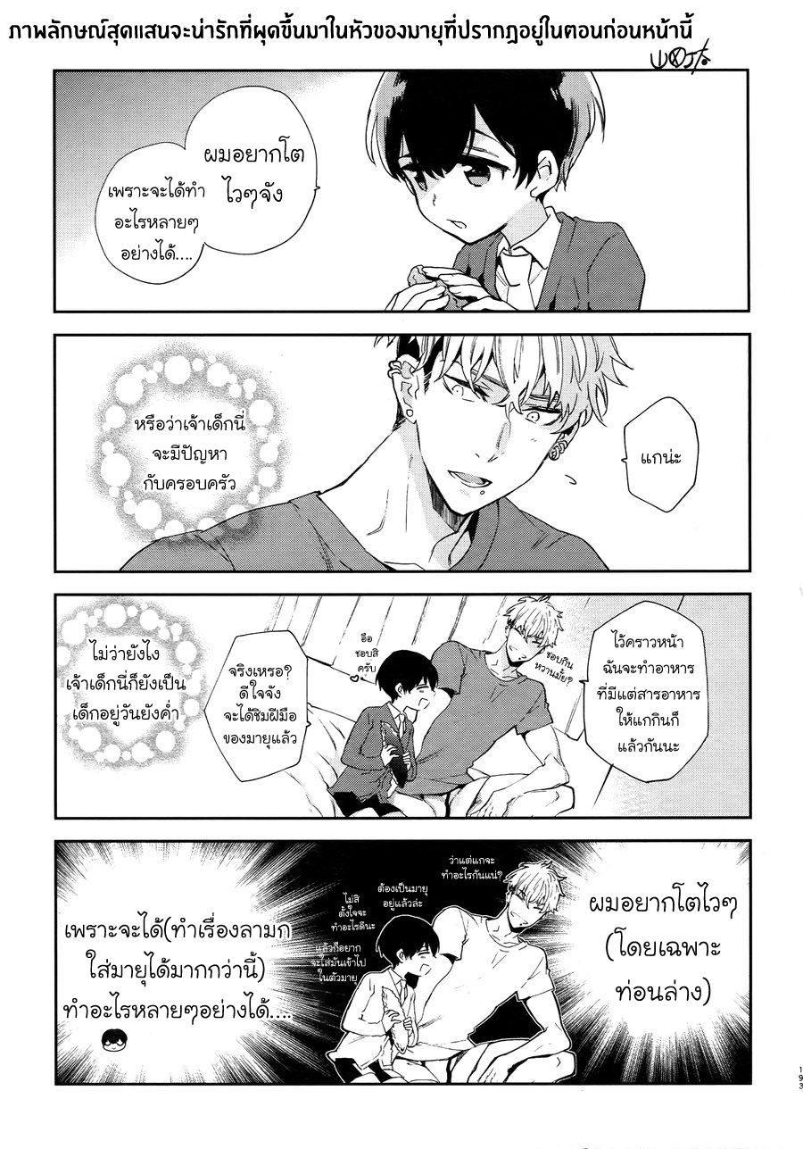 (J.GARDEN 38) [Marshmallow Kyoudan (Tenkawa Ai)] Uruwashi no Tinker Bell Bangai – (J.GARDEN 38) [Marshmallow Kyoudan (Tenkawa Ai)] Uruwashi no Tinker Bell Bangai – ตอนที่ 7 (จบ) หน้า 14