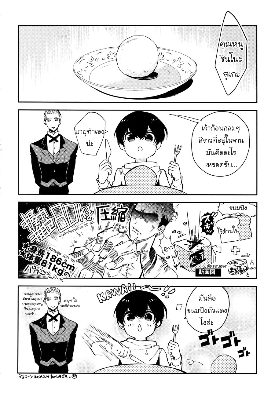 (J.GARDEN 38) [Marshmallow Kyoudan (Tenkawa Ai)] Uruwashi no Tinker Bell Bangai – (J.GARDEN 38) [Marshmallow Kyoudan (Tenkawa Ai)] Uruwashi no Tinker Bell Bangai – ตอนที่ 7 (จบ) หน้า 15