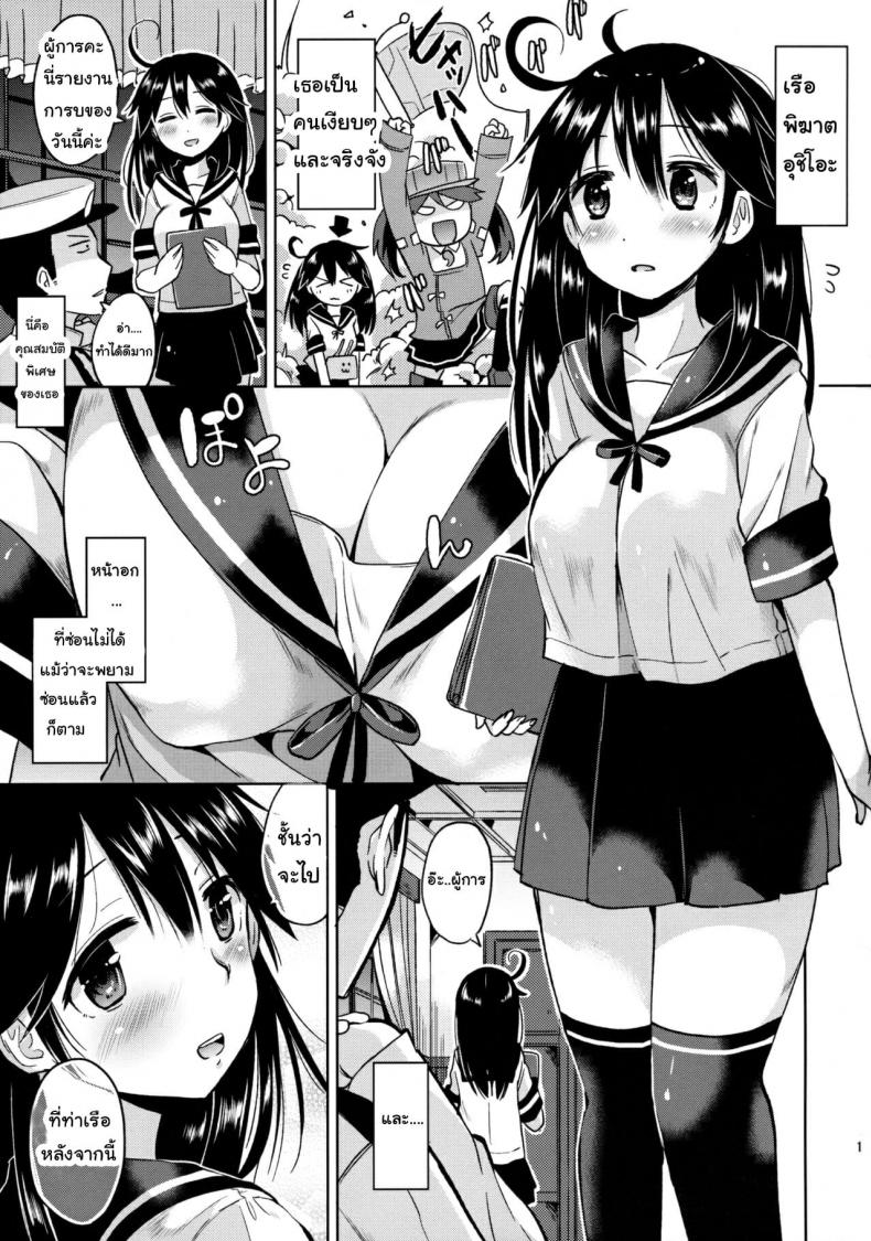 ได้แม่แถมลูก [Hotori Bocchi (Sakurazari Hotori)] Ushio-chan no Nijiseichou o Iwau Hon – ได้แม่แถมลูก [Hotori Bocchi (Sakurazari Hotori)] Ushio-chan no Nijiseichou o Iwau Hon – ตอนที่ 1 หน้า 2