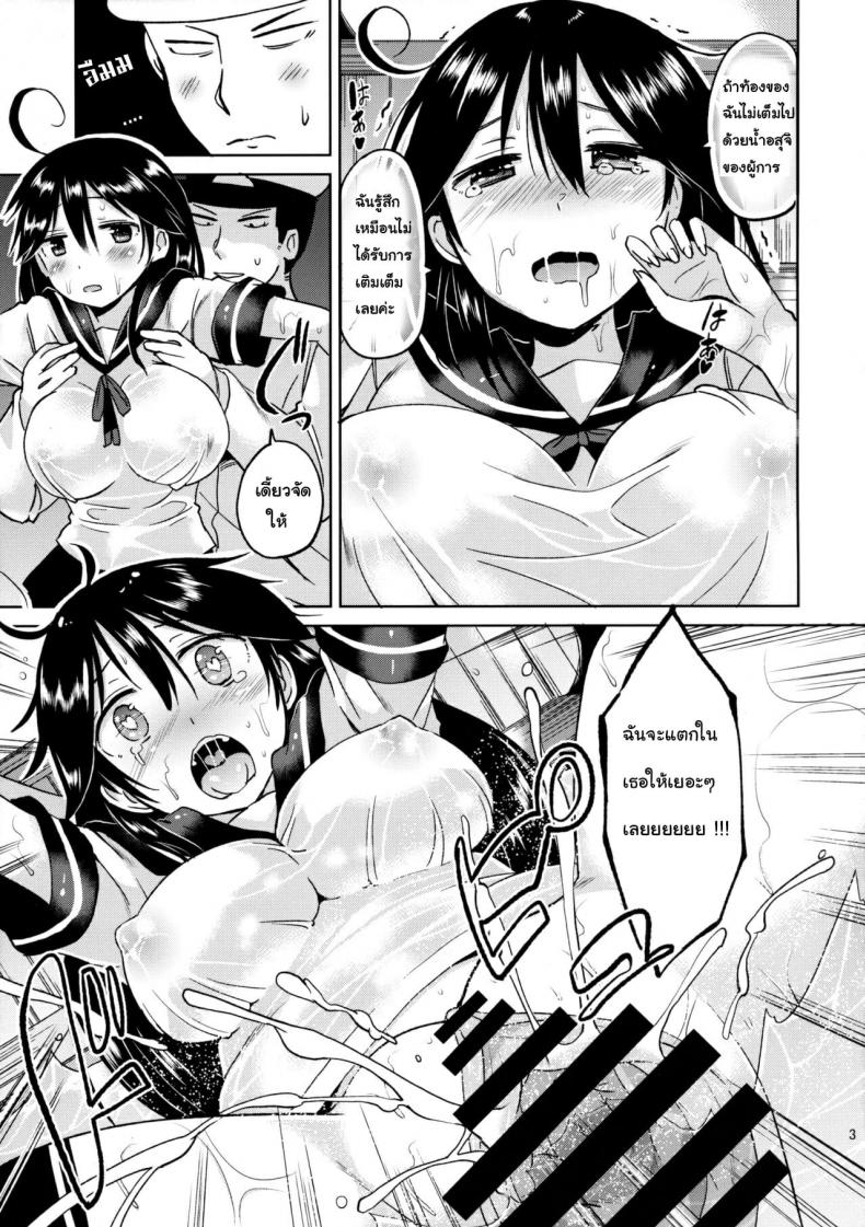 ได้แม่แถมลูก [Hotori Bocchi (Sakurazari Hotori)] Ushio-chan no Nijiseichou o Iwau Hon – ได้แม่แถมลูก [Hotori Bocchi (Sakurazari Hotori)] Ushio-chan no Nijiseichou o Iwau Hon – ตอนที่ 1 หน้า 4