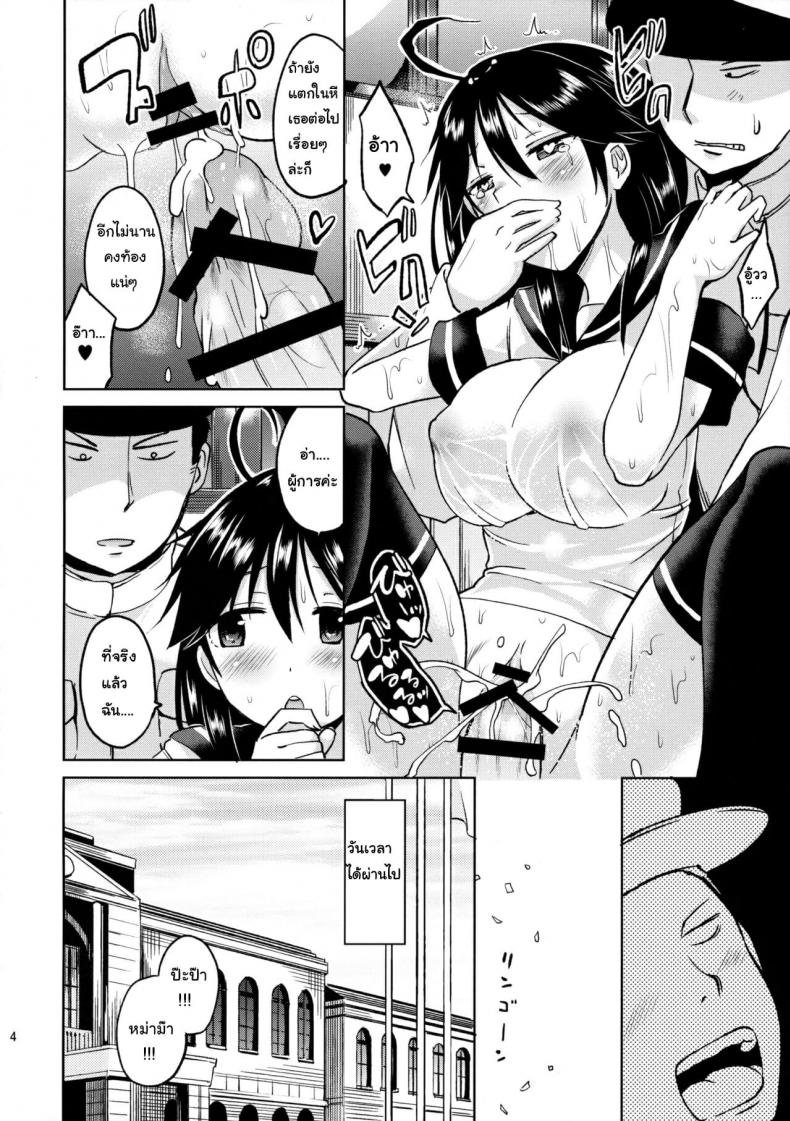 ได้แม่แถมลูก [Hotori Bocchi (Sakurazari Hotori)] Ushio-chan no Nijiseichou o Iwau Hon – ได้แม่แถมลูก [Hotori Bocchi (Sakurazari Hotori)] Ushio-chan no Nijiseichou o Iwau Hon – ตอนที่ 1 หน้า 5