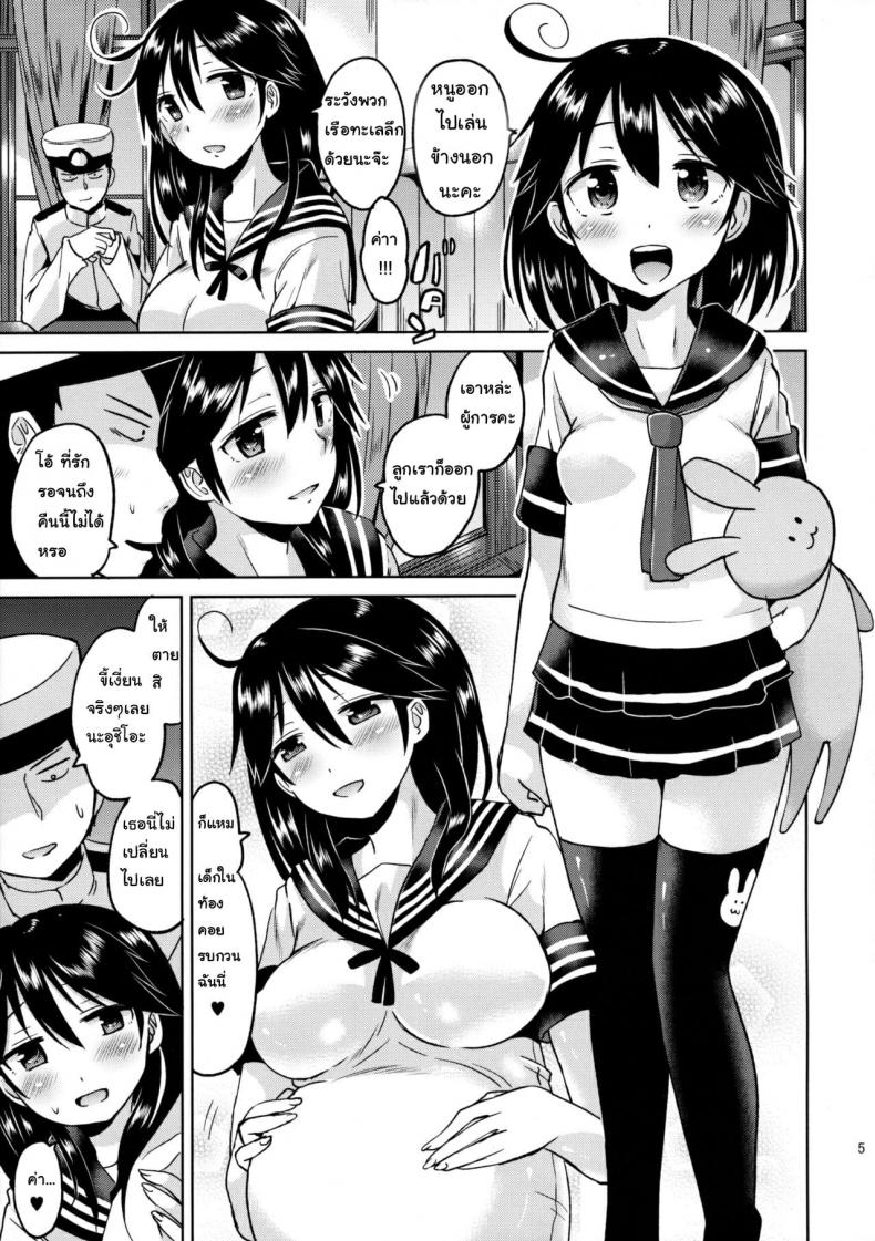 ได้แม่แถมลูก [Hotori Bocchi (Sakurazari Hotori)] Ushio-chan no Nijiseichou o Iwau Hon – ได้แม่แถมลูก [Hotori Bocchi (Sakurazari Hotori)] Ushio-chan no Nijiseichou o Iwau Hon – ตอนที่ 1 หน้า 6