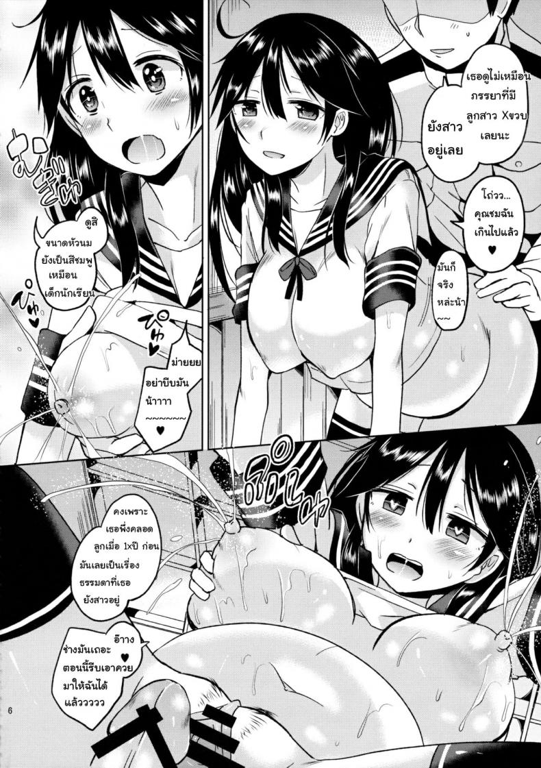 ได้แม่แถมลูก [Hotori Bocchi (Sakurazari Hotori)] Ushio-chan no Nijiseichou o Iwau Hon – ได้แม่แถมลูก [Hotori Bocchi (Sakurazari Hotori)] Ushio-chan no Nijiseichou o Iwau Hon – ตอนที่ 1 หน้า 7