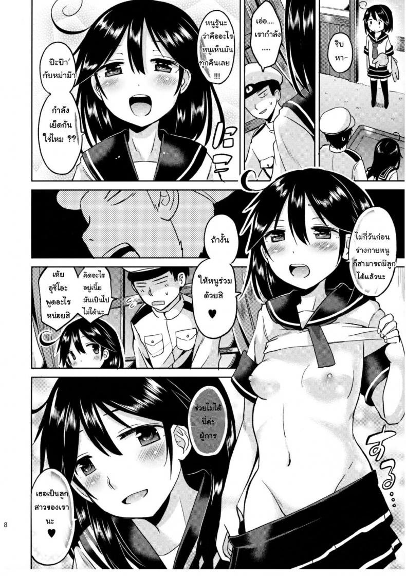 ได้แม่แถมลูก [Hotori Bocchi (Sakurazari Hotori)] Ushio-chan no Nijiseichou o Iwau Hon – ได้แม่แถมลูก [Hotori Bocchi (Sakurazari Hotori)] Ushio-chan no Nijiseichou o Iwau Hon – ตอนที่ 1 หน้า 9