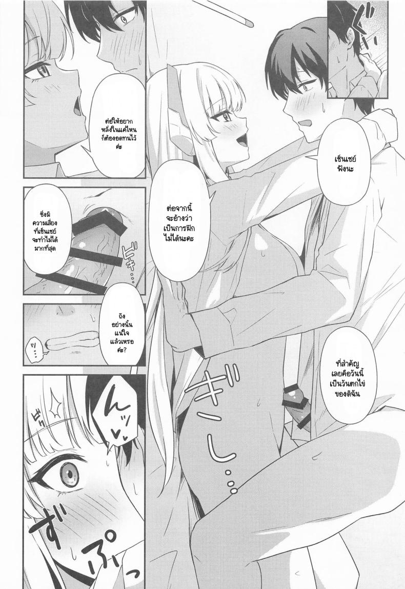 แก้อาการหลั่งเร็วกับโนอา (C105) [Inari Koubou (Tennen Inari)] Ushio Noa no Sourou Kaizen Kiroku (Blue Archive) – แก้อาการหลั่งเร็วกับโนอา (C105) [Inari Koubou (Tennen Inari)] Ushio Noa no Sourou Kaizen Kiroku (Blue Archive) – ตอนที่ 1 หน้า 15