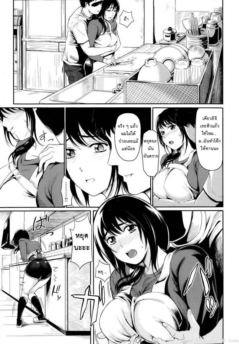 ขืนใจแม่เลี้ยง [Yokoshima Nikki] Ushiro no Shoumen – ขืนใจแม่เลี้ยง [Yokoshima Nikki] Ushiro no Shoumen – ตอนที่ 1 หน้า 3