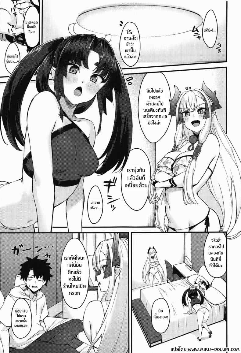 หยุดไม่ได้เพราะพวกเธอน่ารัก (C103) [Ayashii Bochi (PINTA)] Ushiwaka to Oniichi Shishou ni Tappuri Shibori Torareru Hon (Fate Grand Order) – หยุดไม่ได้เพราะพวกเธอน่ารัก (C103) [Ayashii Bochi (PINTA)] Ushiwaka to Oniichi Shishou ni Tappuri Shibori Torareru Hon (Fate Grand Order) – ตอนที่ 1 หน้า 2