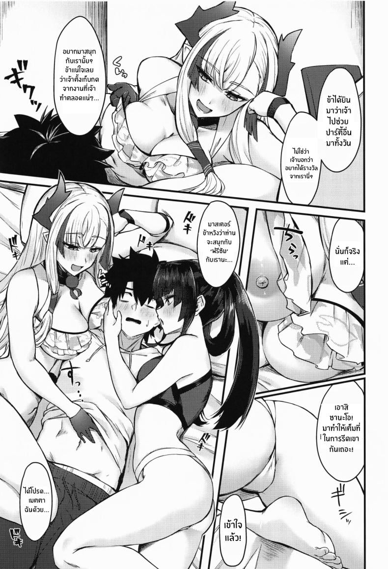 หยุดไม่ได้เพราะพวกเธอน่ารัก (C103) [Ayashii Bochi (PINTA)] Ushiwaka to Oniichi Shishou ni Tappuri Shibori Torareru Hon (Fate Grand Order) – หยุดไม่ได้เพราะพวกเธอน่ารัก (C103) [Ayashii Bochi (PINTA)] Ushiwaka to Oniichi Shishou ni Tappuri Shibori Torareru Hon (Fate Grand Order) – ตอนที่ 1 หน้า 4